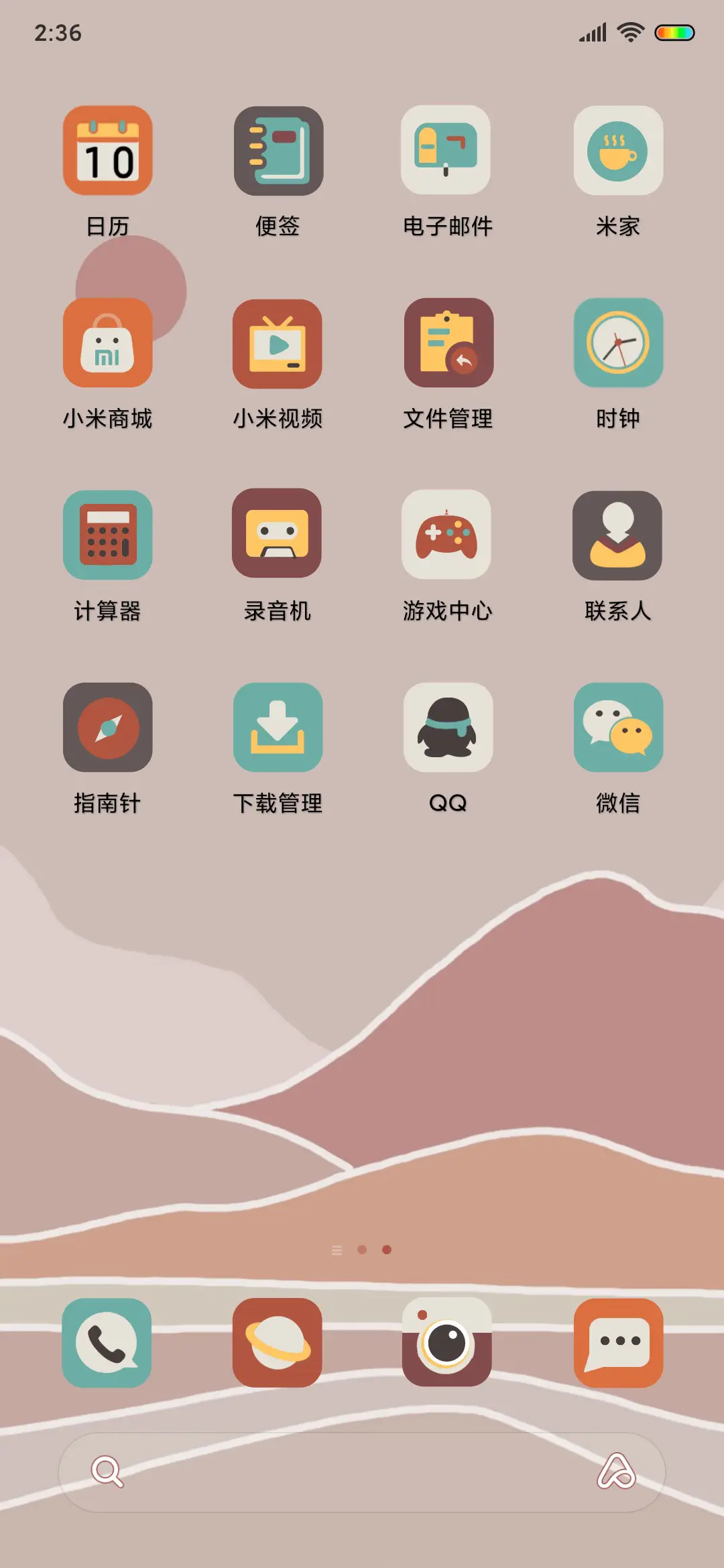 复古橙调 - Screenshot 4