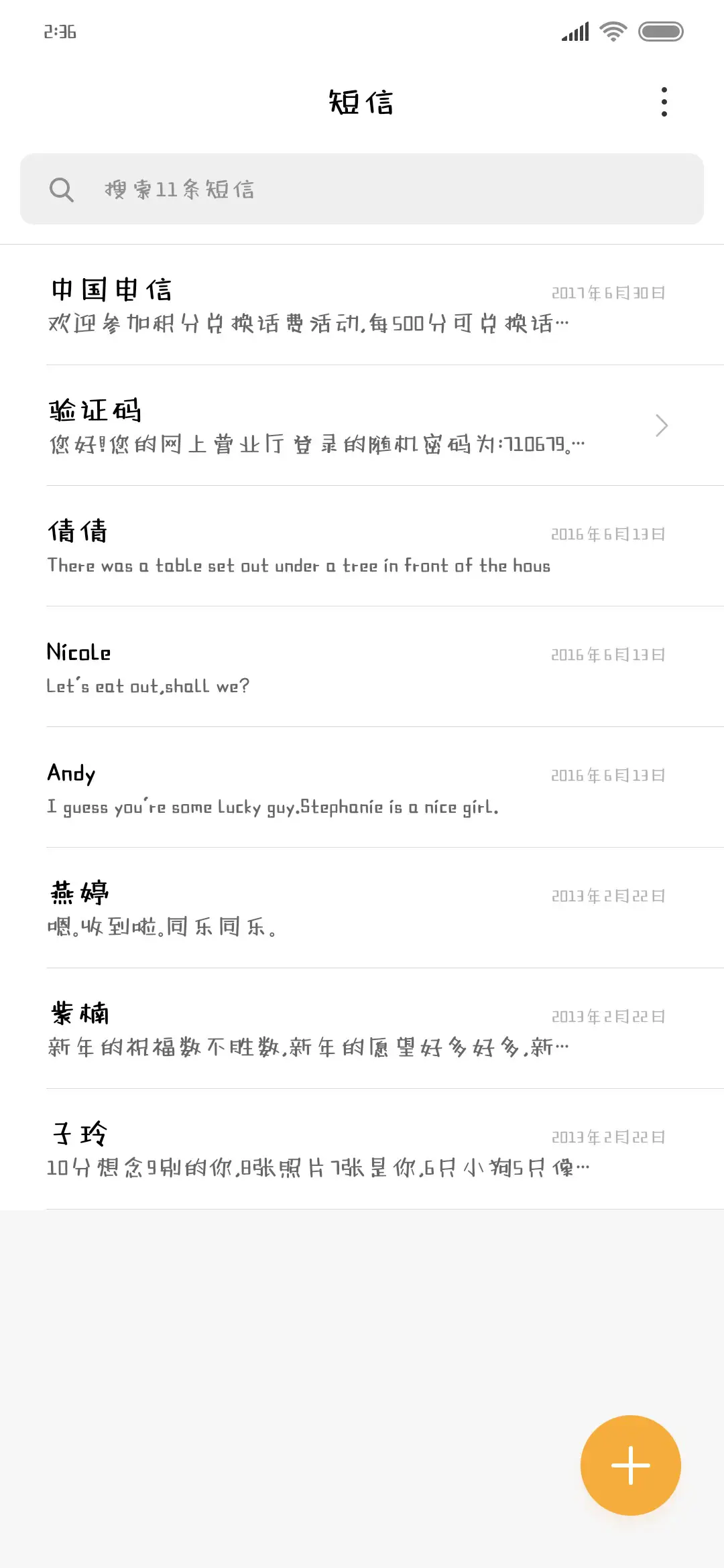 一首琵琶倾城梦 - Screenshot 2