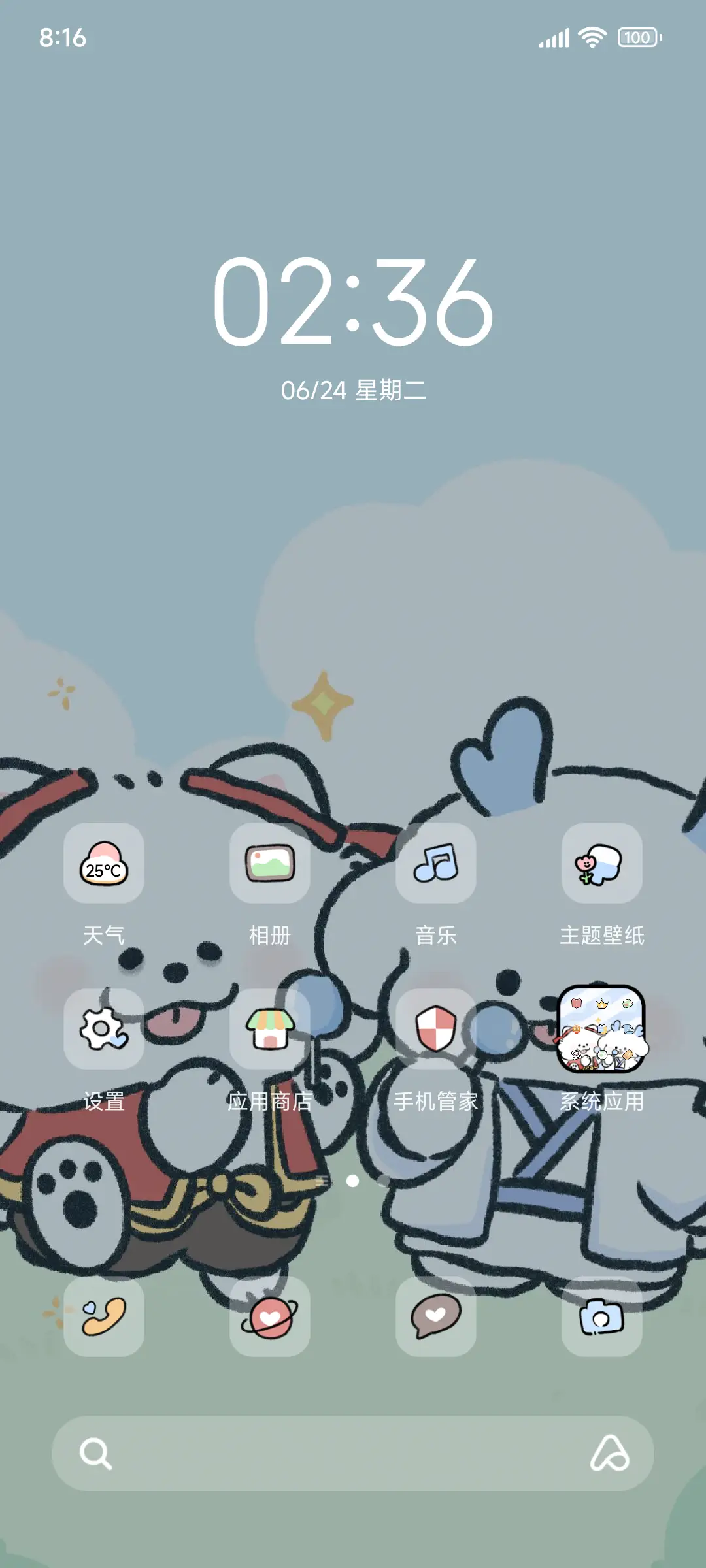 小熊崽治 天下第一 - Screenshot 2