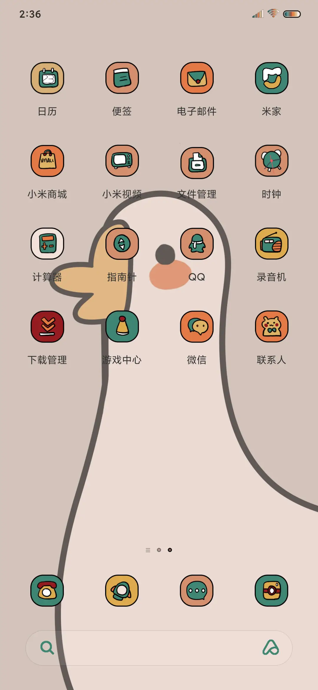 复古可爱鸭鸭 - Screenshot 5