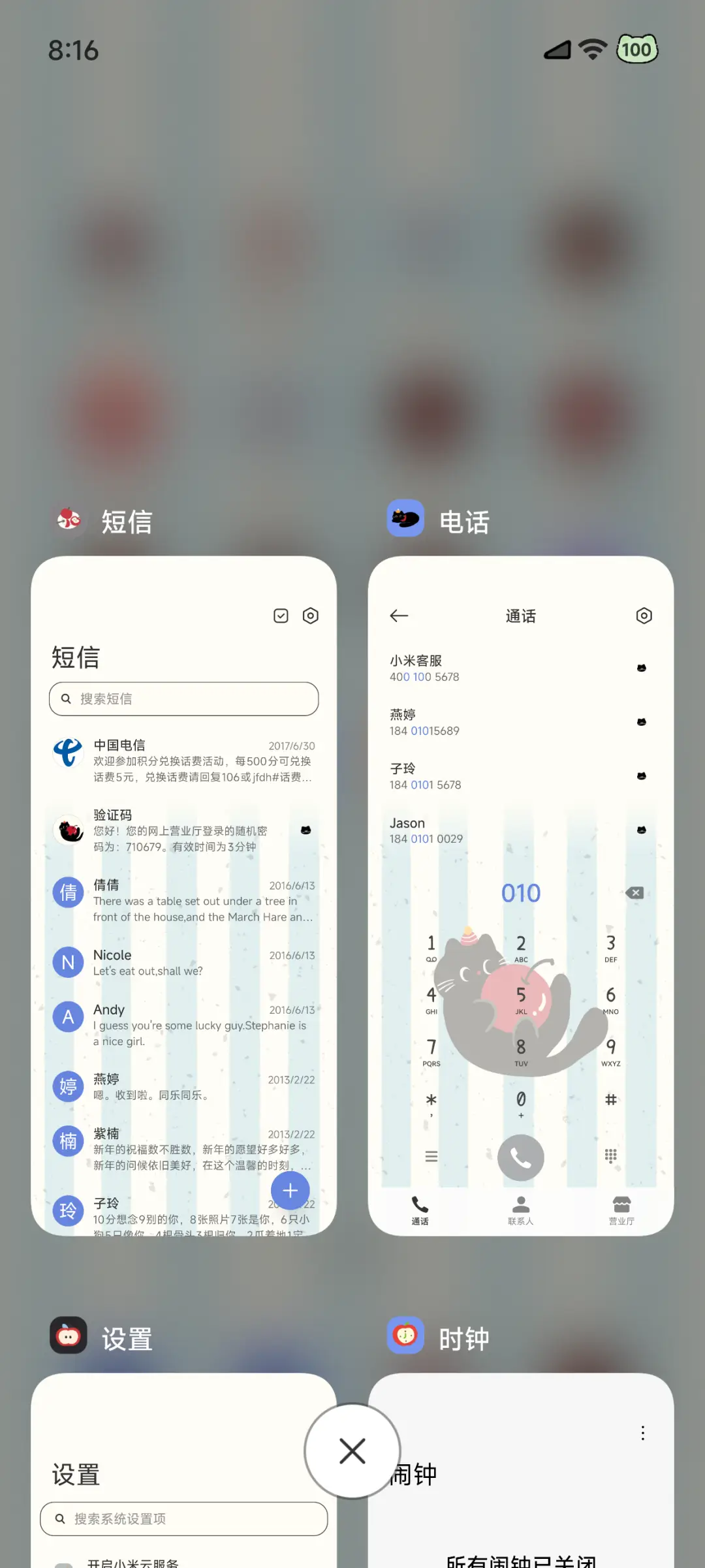 樱桃小黑猫 - Screenshot 9
