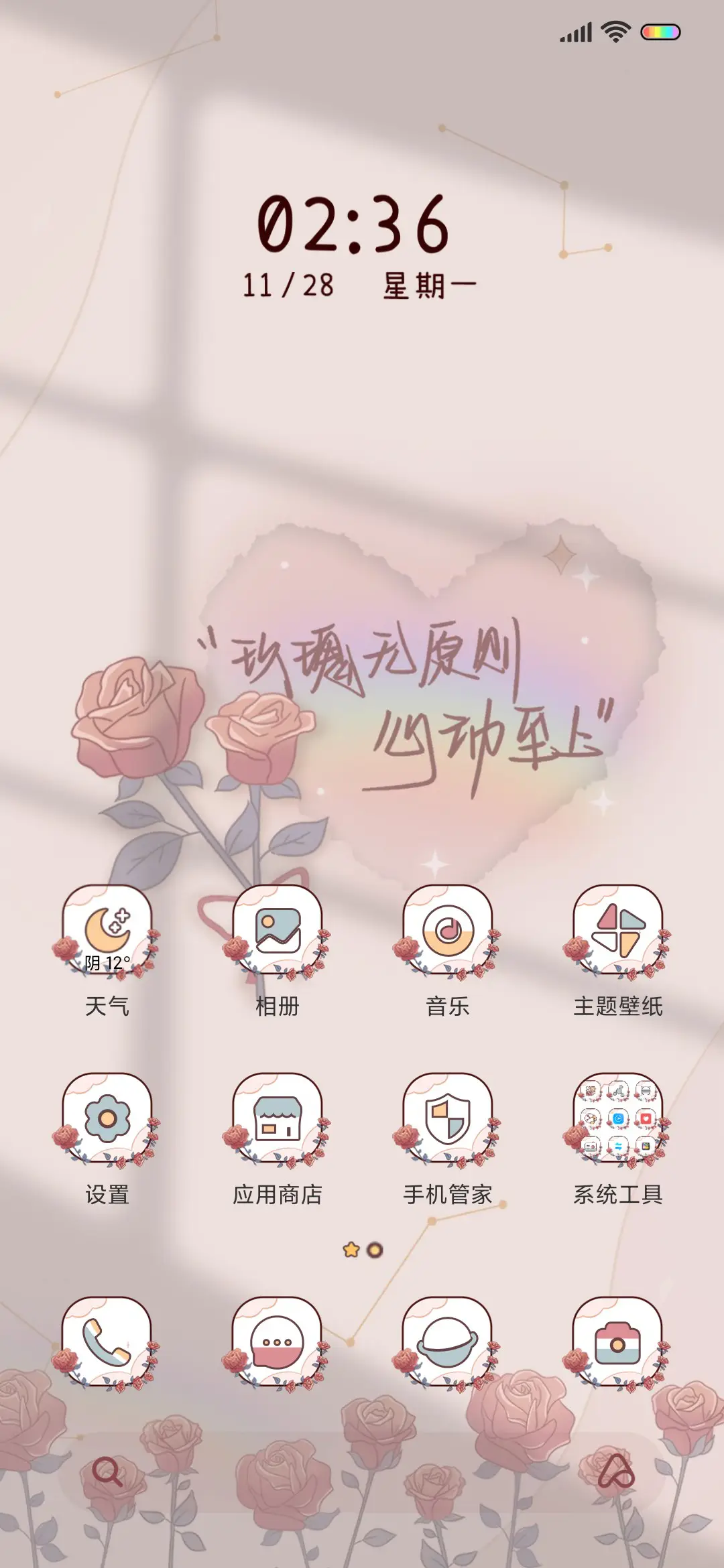 少年思枫叶 - Screenshot 4