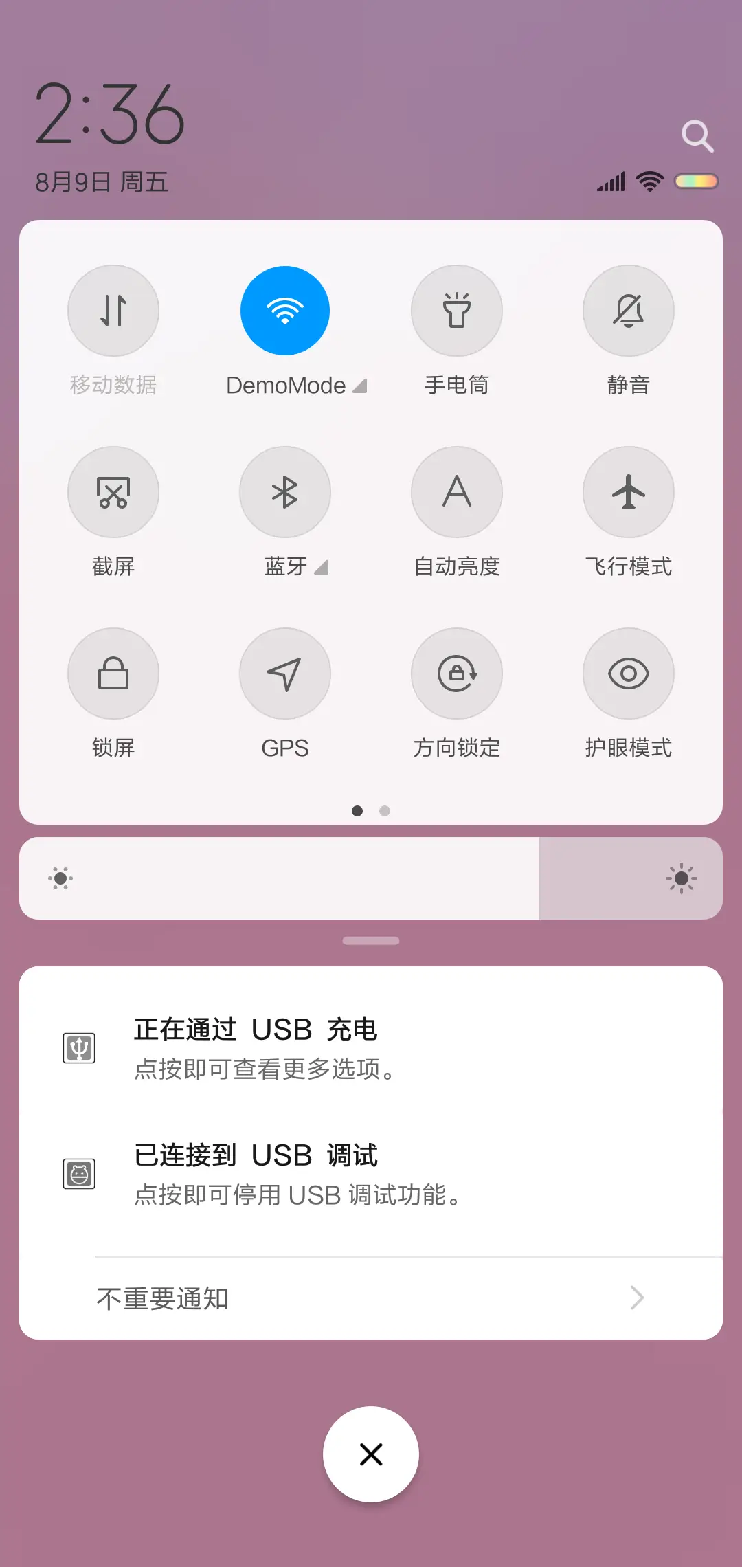 独角仙的梦 - Screenshot 5