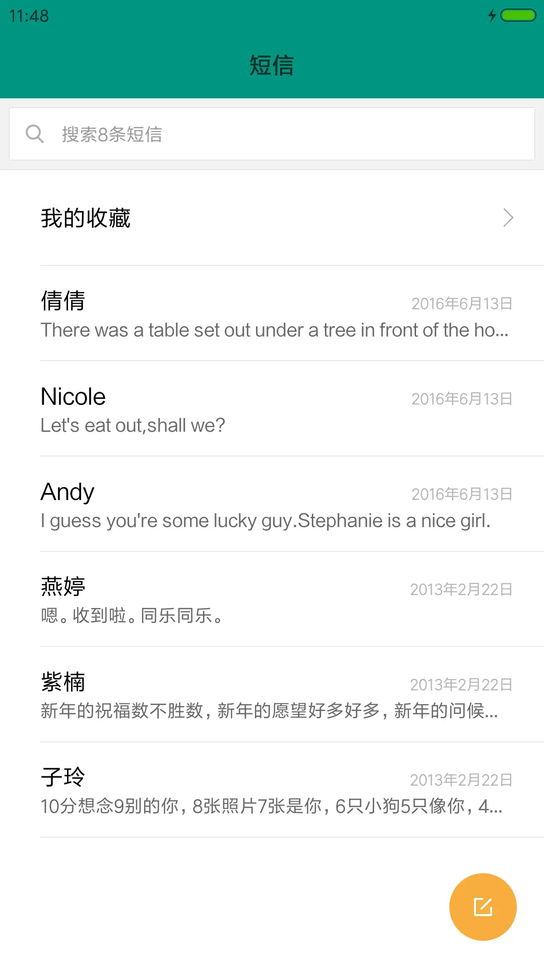 星空 - Screenshot 10