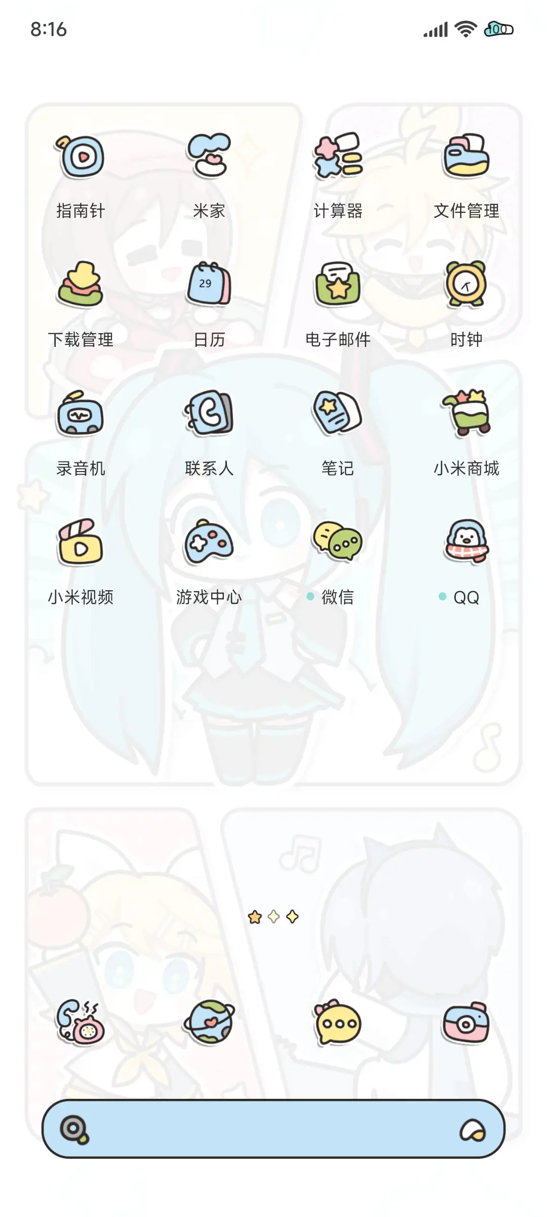 初音未来 双色漫画 - Screenshot 6