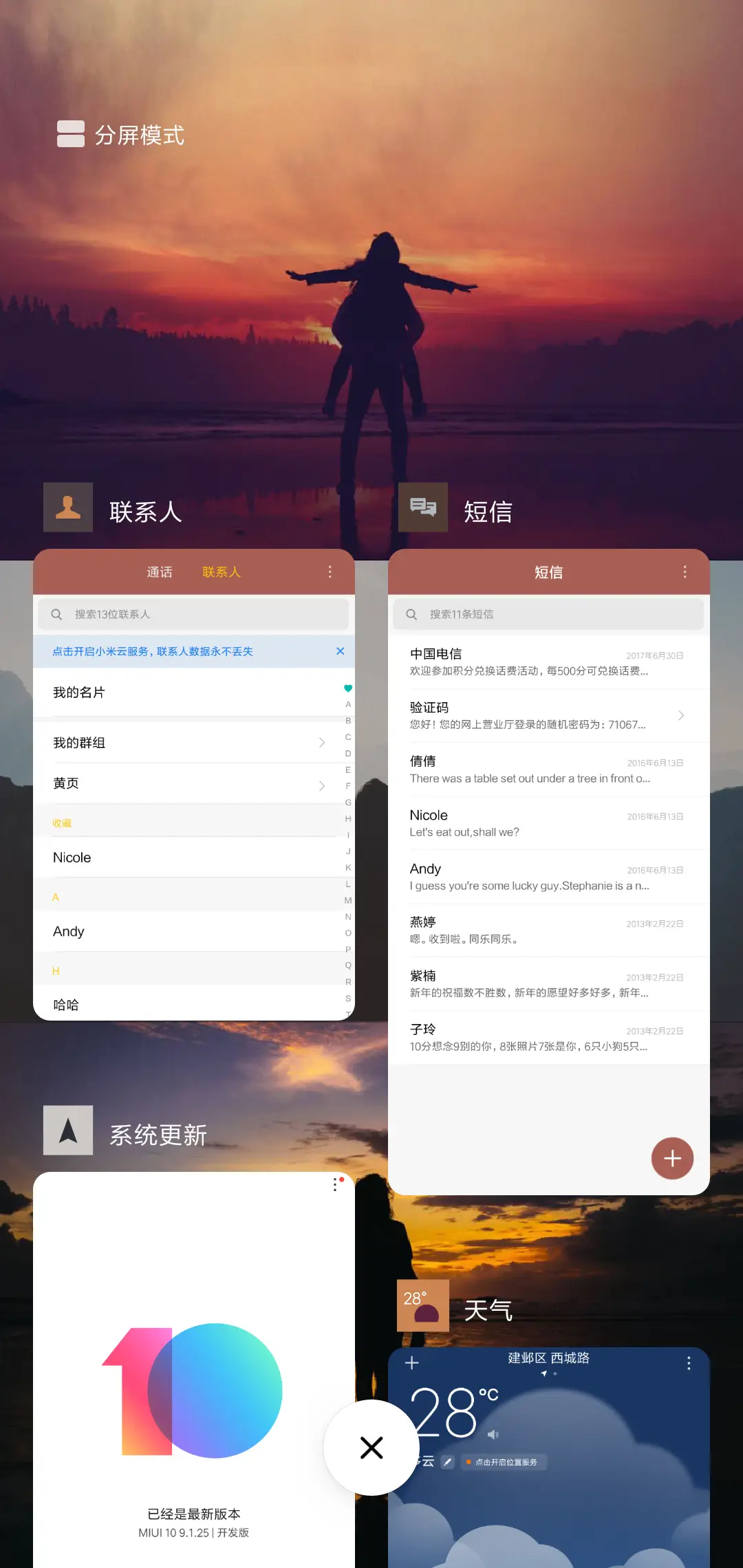 两个人的爱情 - Screenshot 4