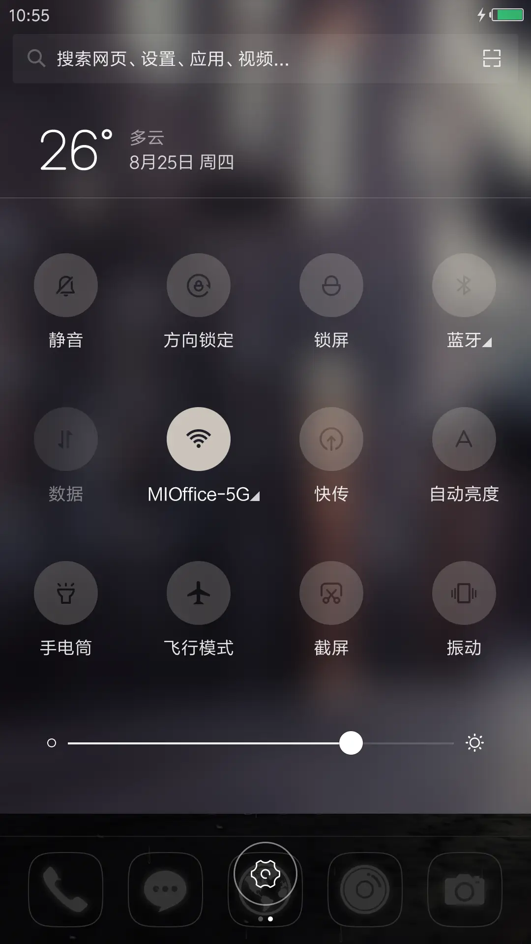 [4D下雨]街角恋（锁屏涂鸦） - Screenshot 8