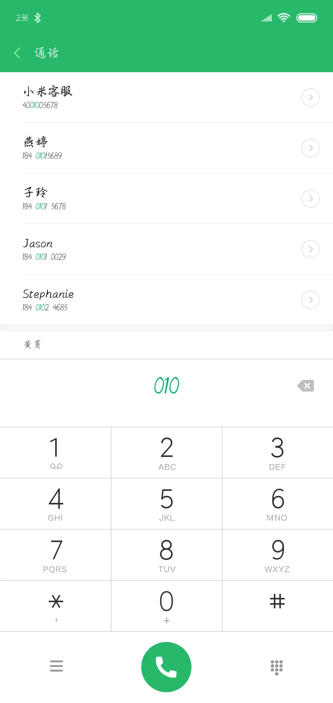 方正梨花落 - Screenshot 1