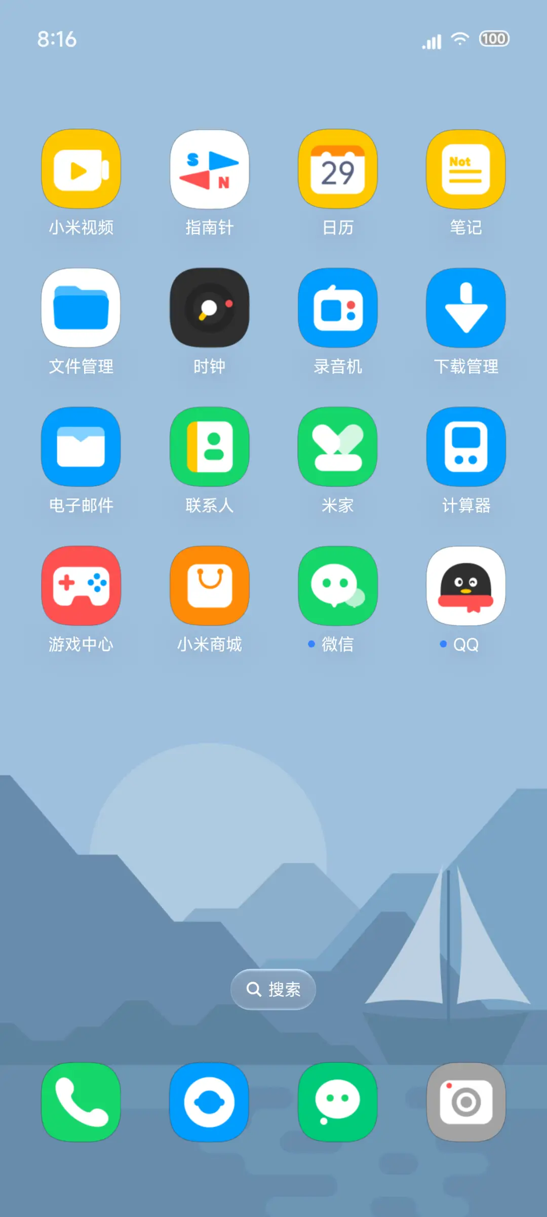 无岸 - Screenshot 4