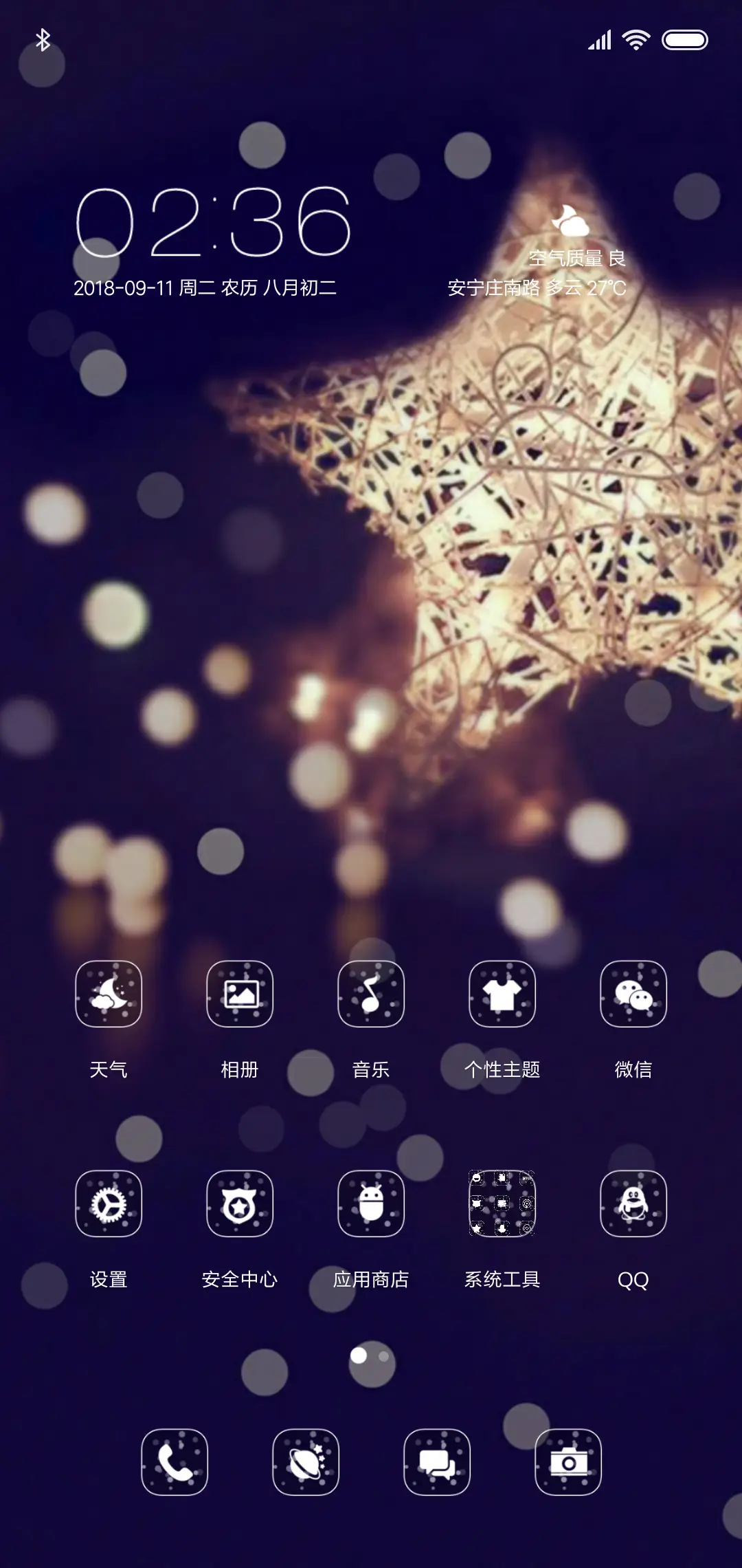 写给青春 - Screenshot 2