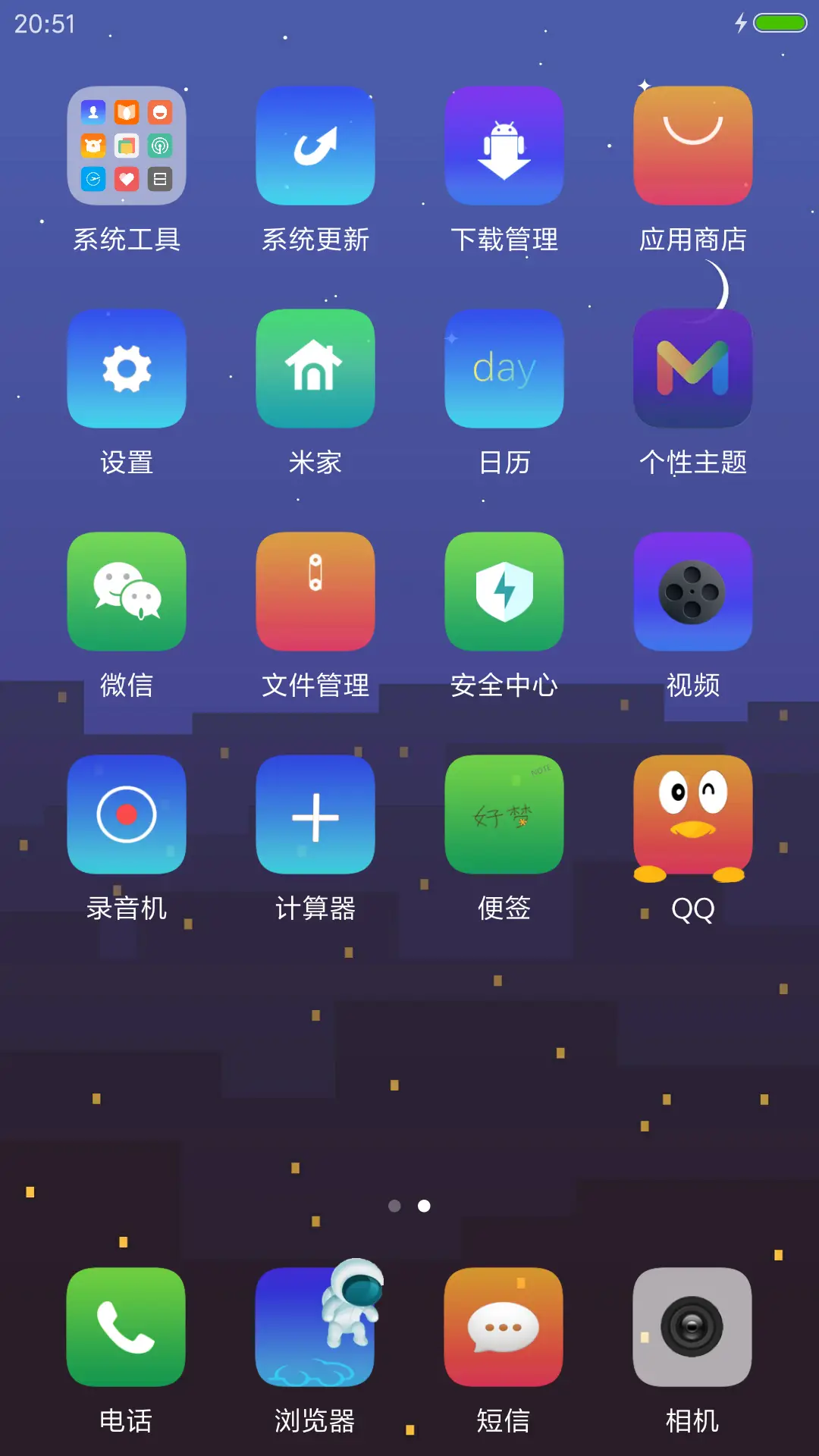 灯火阑珊 - Screenshot 3