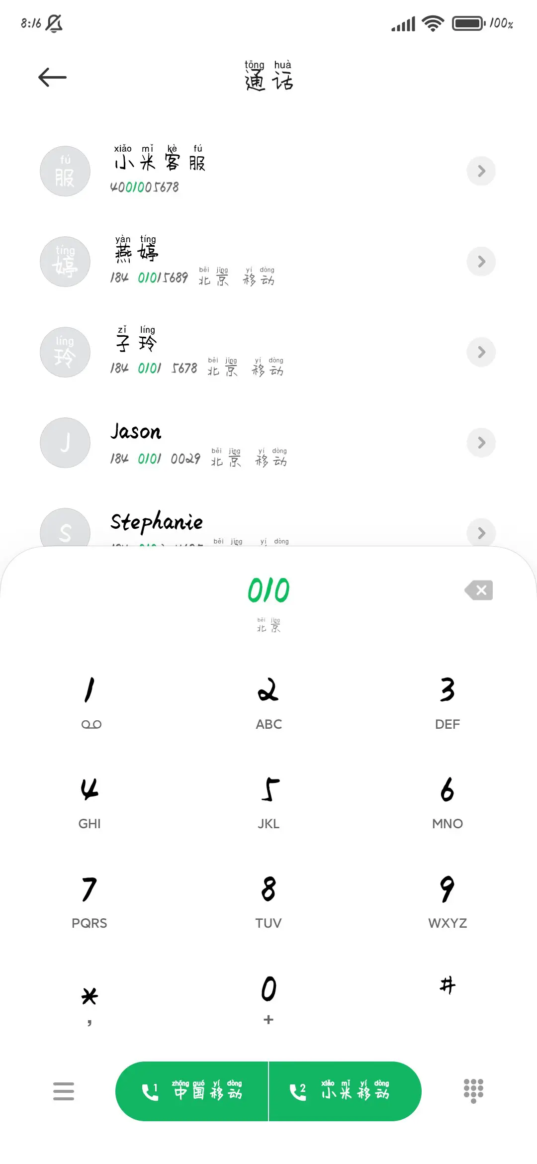 调皮奶油小萌妹 - Screenshot 2