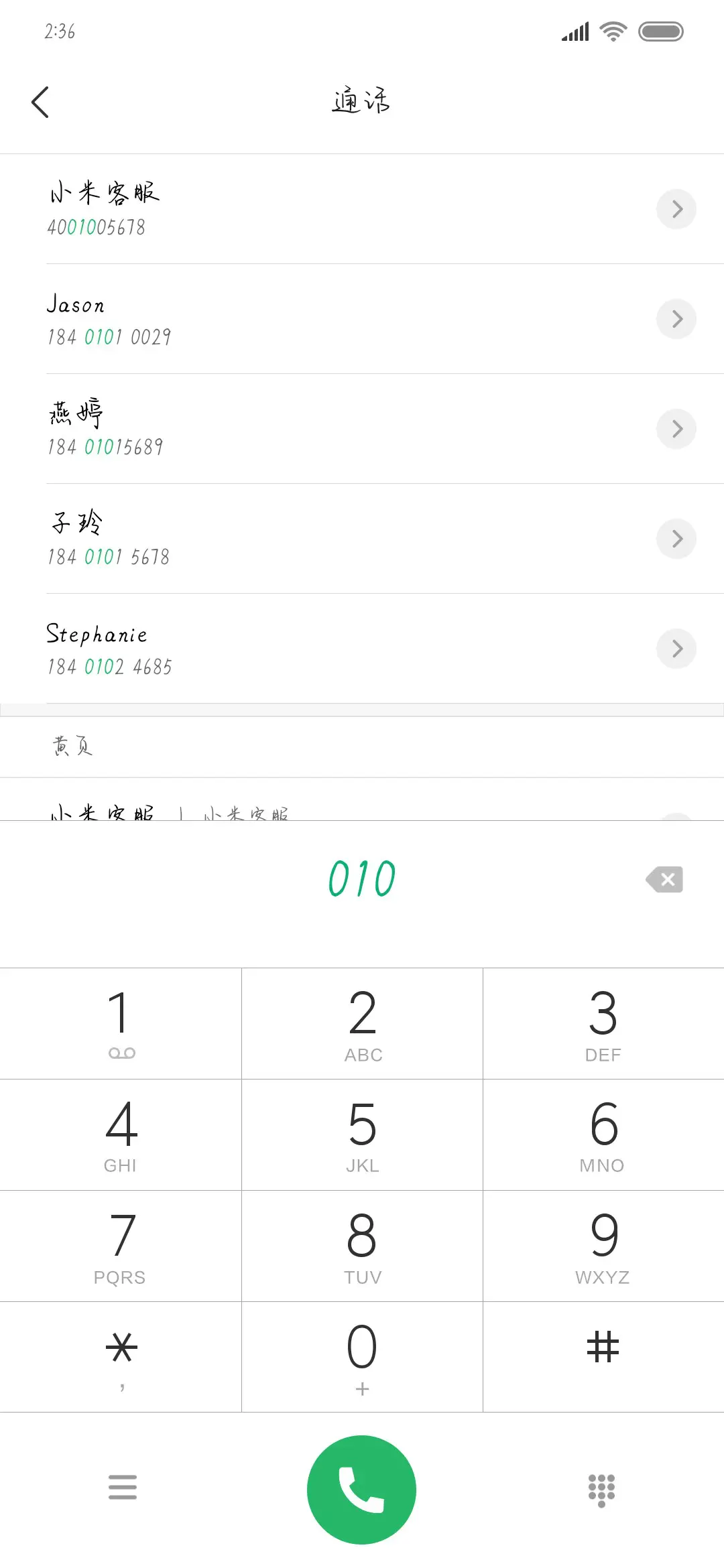 岁月懂你的悲欢 - Screenshot 1