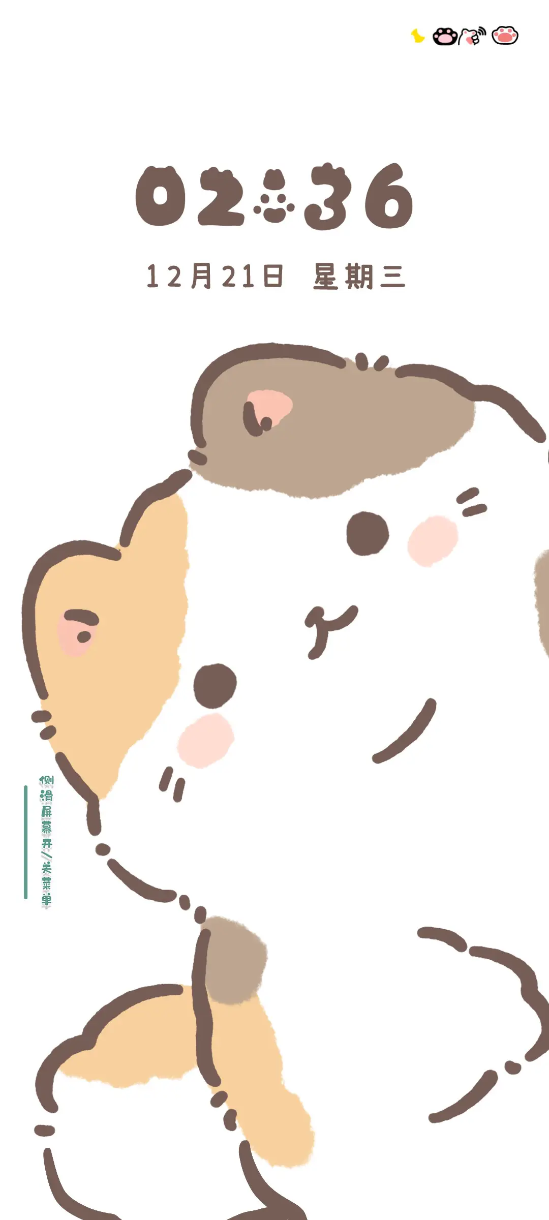 呆呆猫 - Screenshot 2