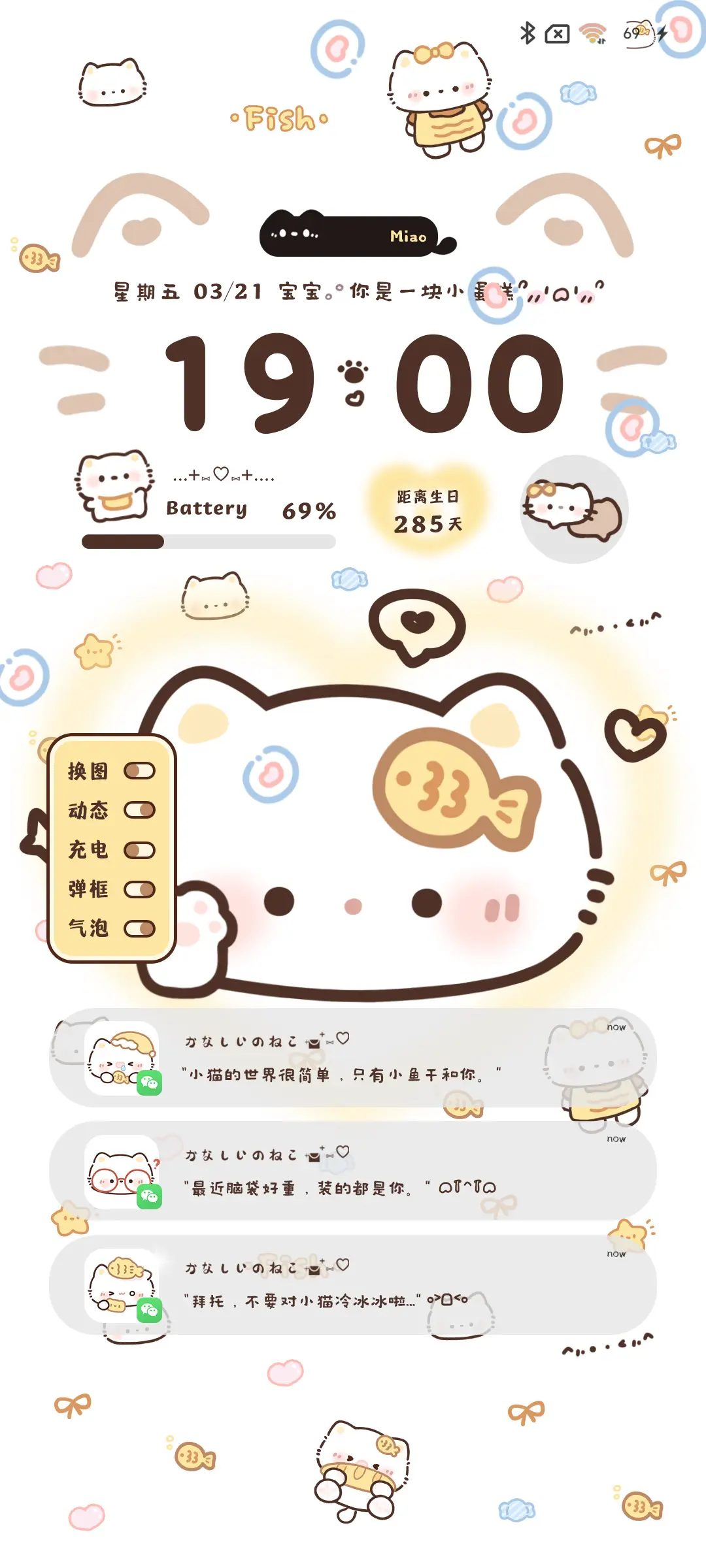 鲷鱼烧 可爱猫猫头 - Screenshot 4