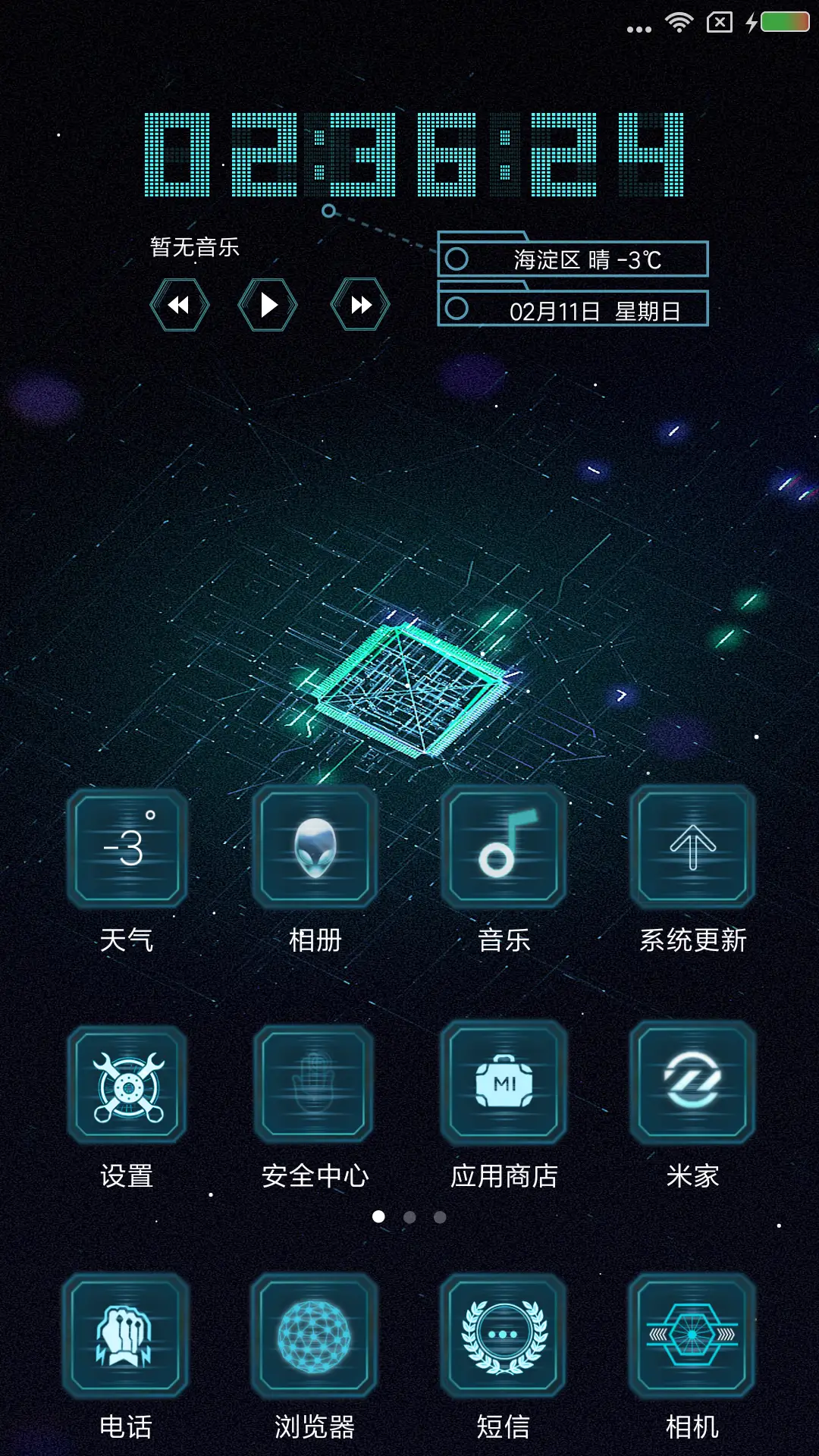 超脑2018 - Screenshot 2