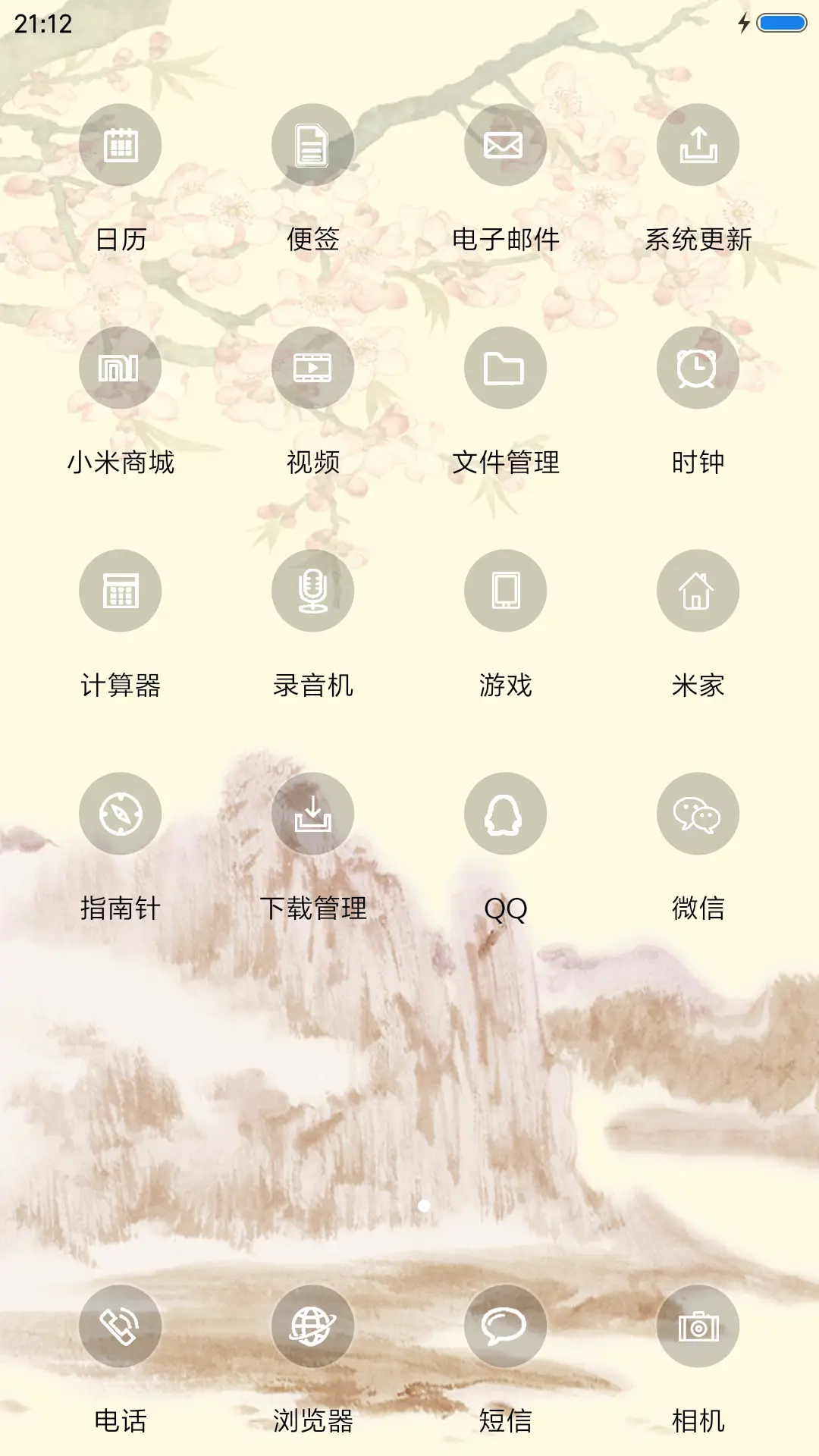 鸟鸣涧 - Screenshot 3