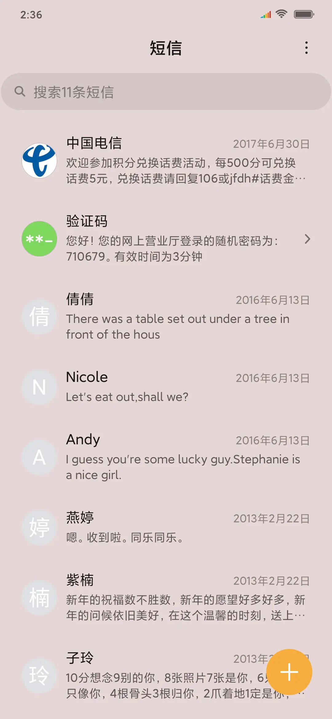 粉蓝相伴 - Screenshot 7