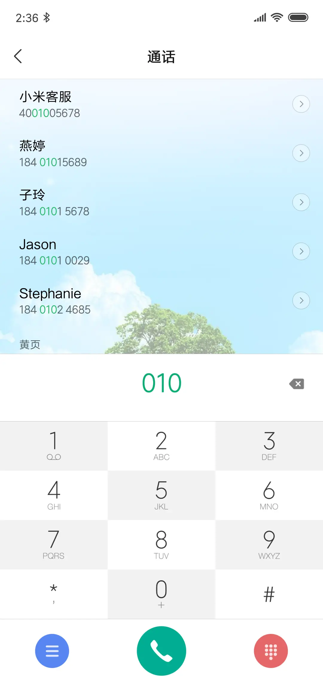 一份平静 - Screenshot 6