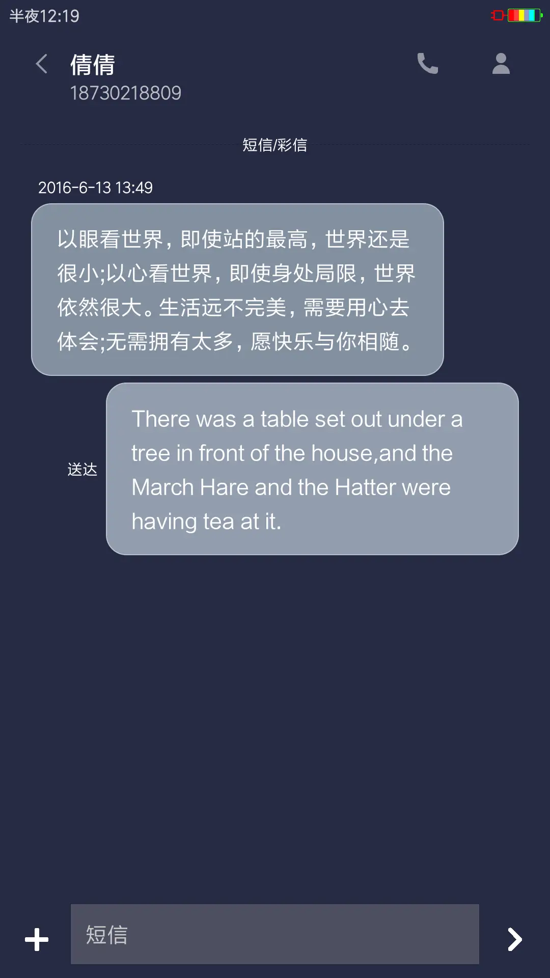 墨简 - Screenshot 8