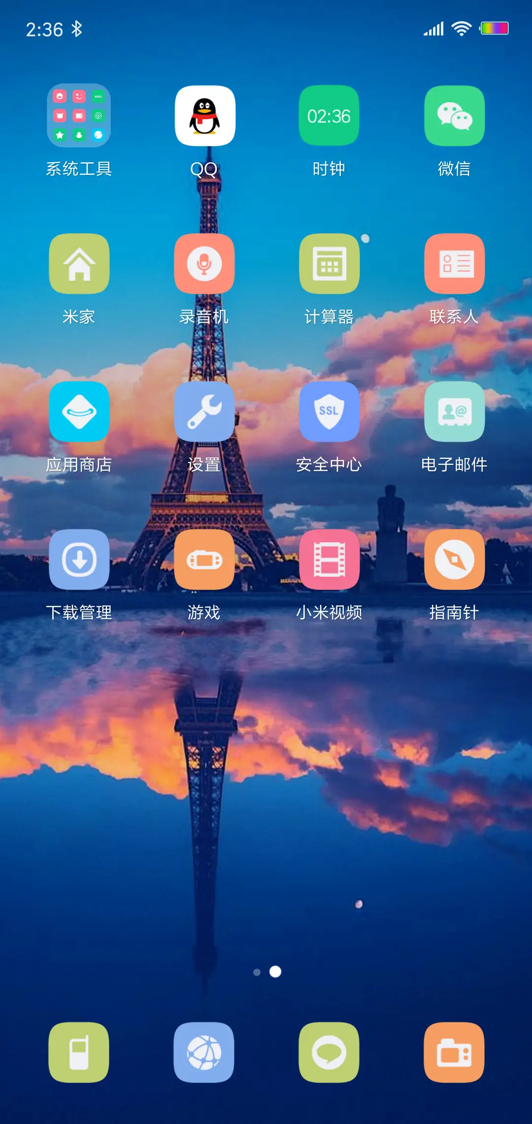 唯美黄昏 - Screenshot 3