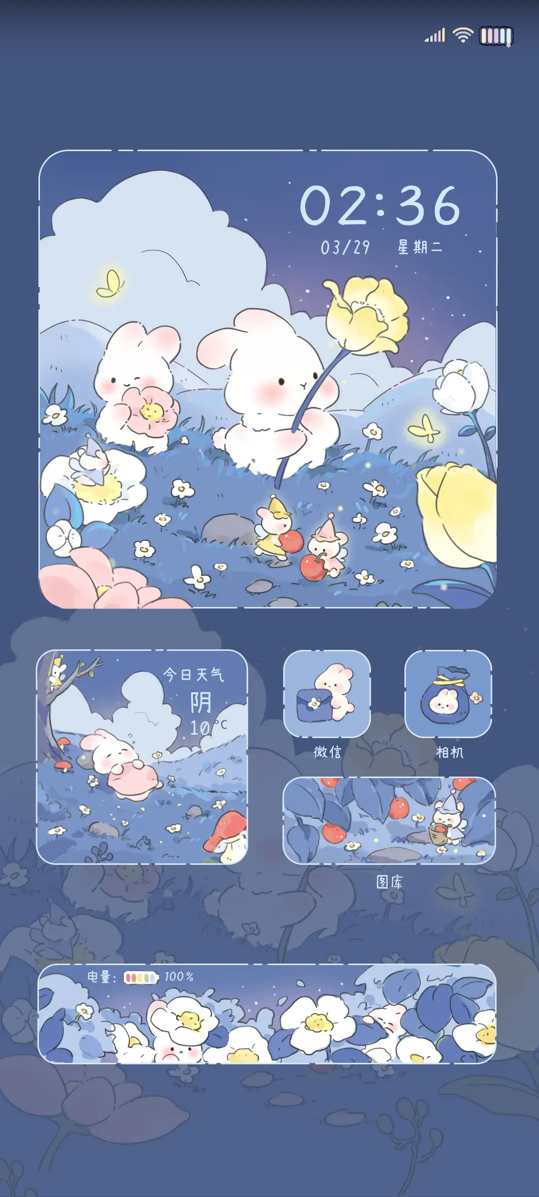 兔叽春游记 昼夜 - Screenshot 2