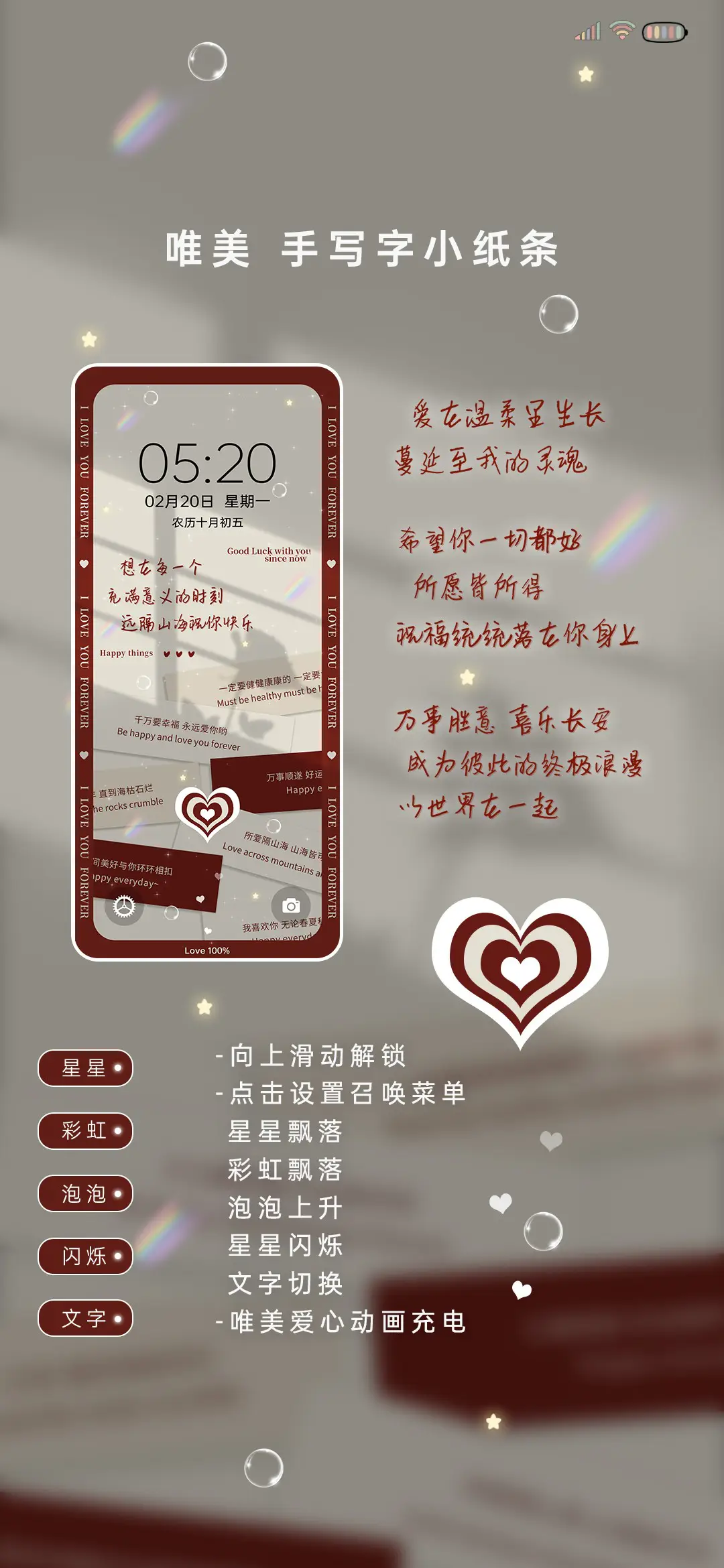 唯美 手写字小纸条 - Screenshot 2