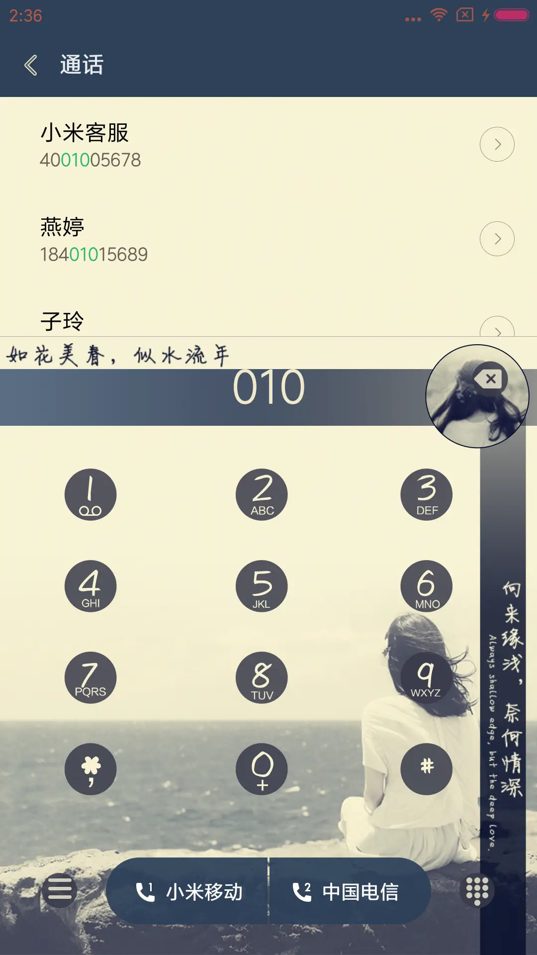 当爱已成习惯 - Screenshot 7