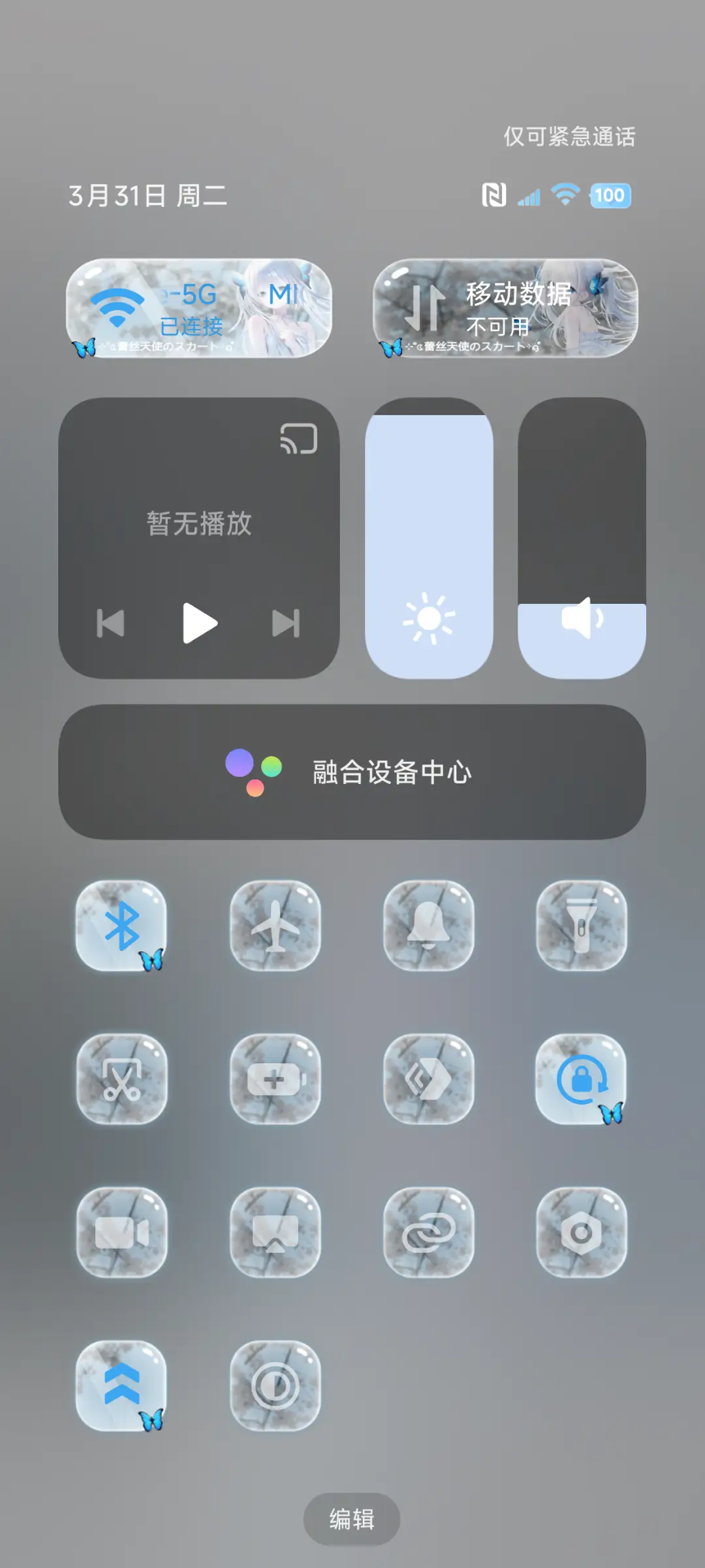 樱花光栅少女心绪 - Screenshot 5