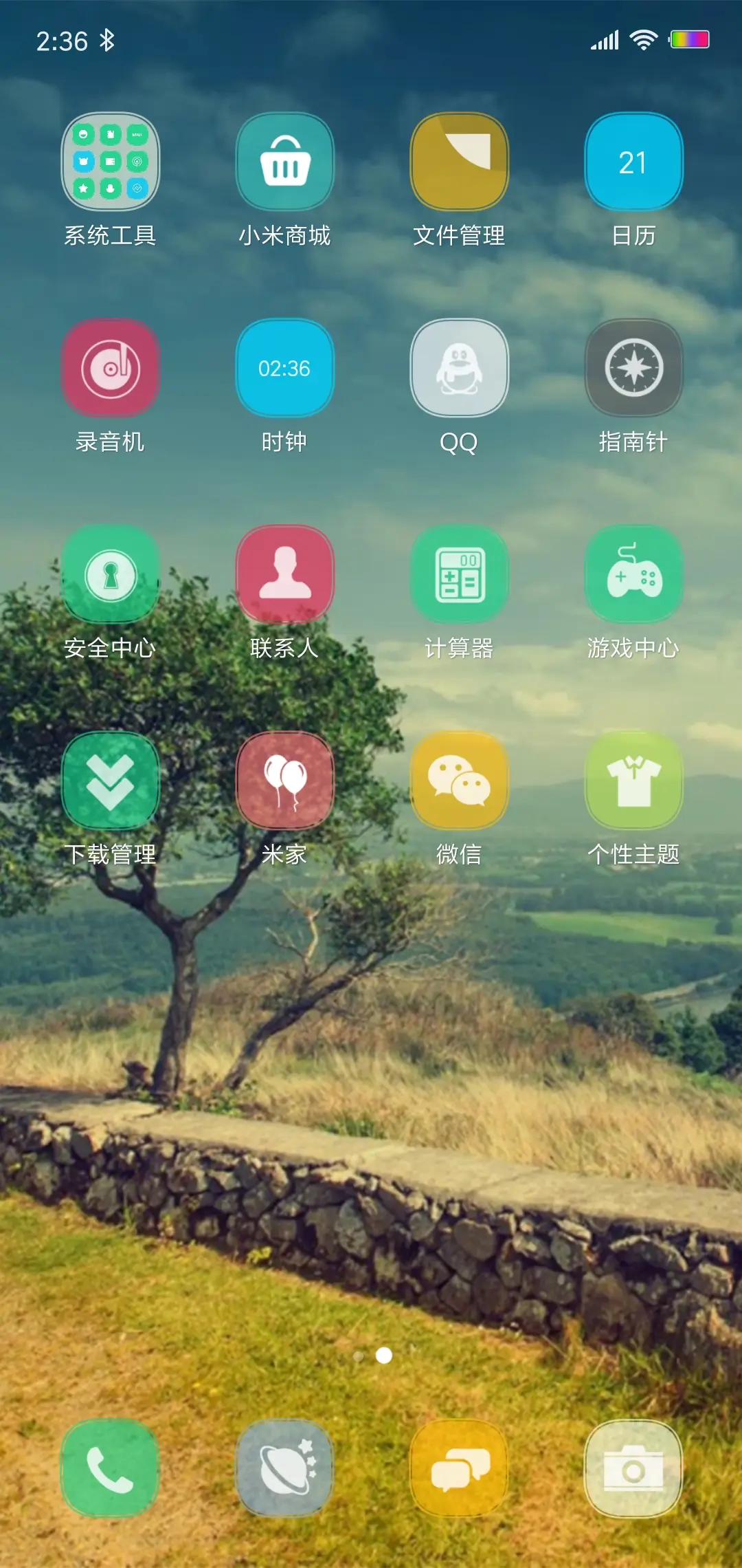 老地方 - Screenshot 3