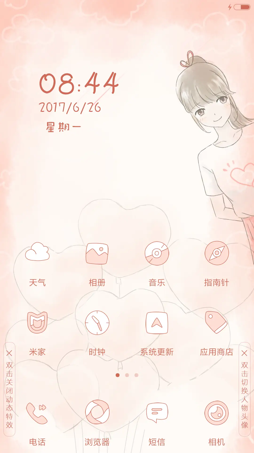 小恩爱 - Screenshot 2