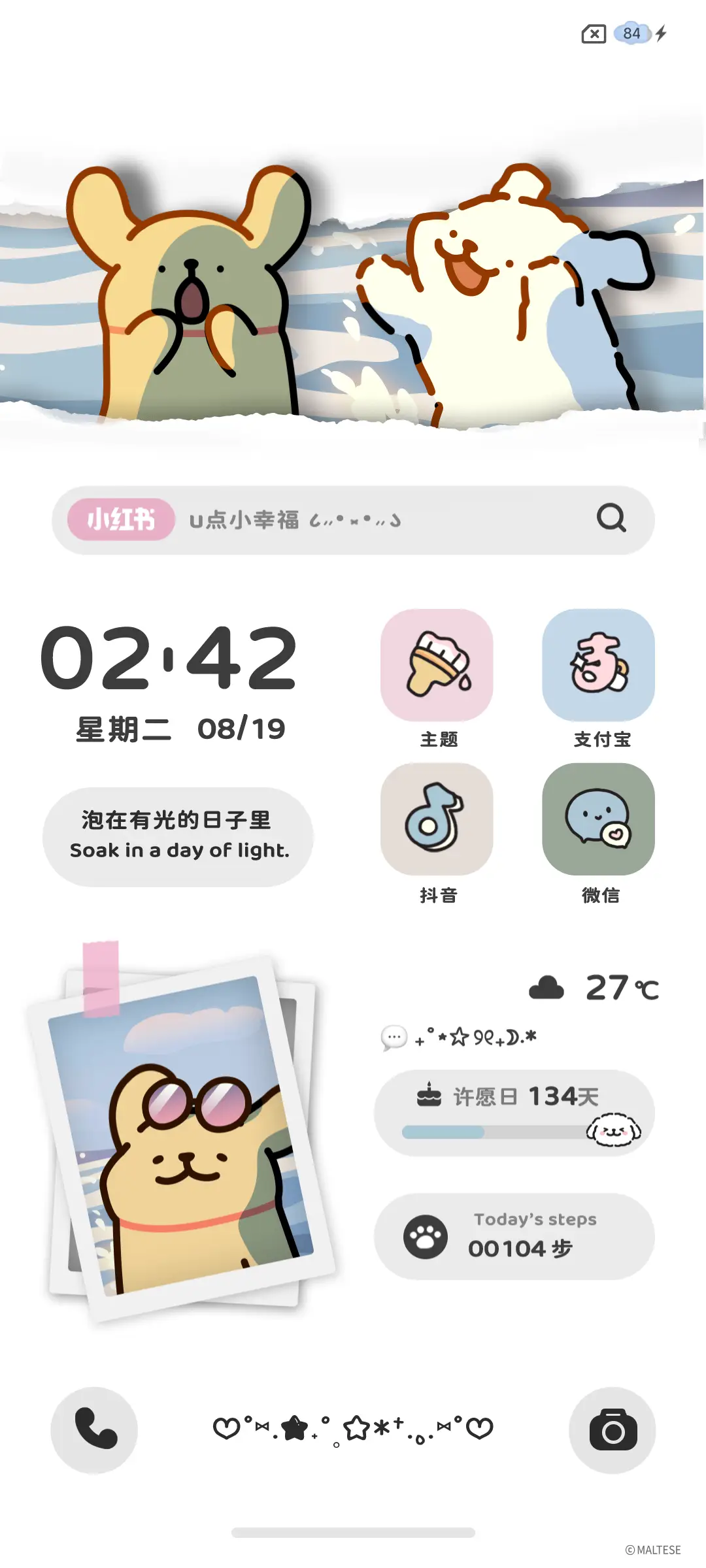 线条小狗 定格瞬间 - Screenshot 5