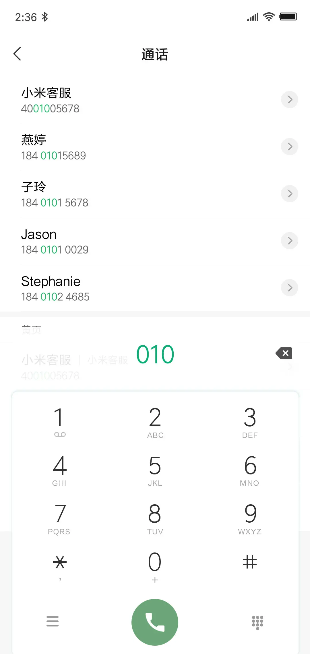 极光 - Screenshot 8