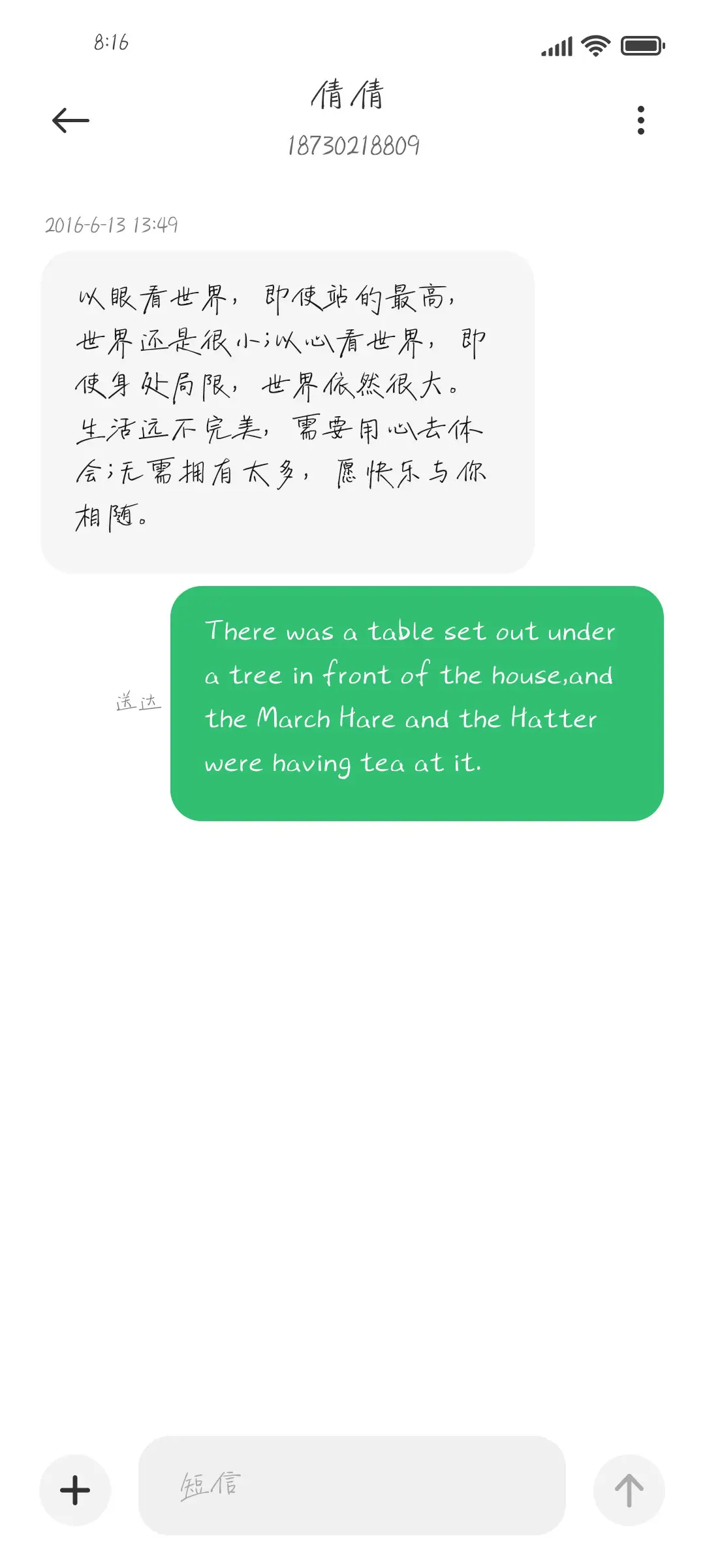 听橘子海见心上人 - Screenshot 3