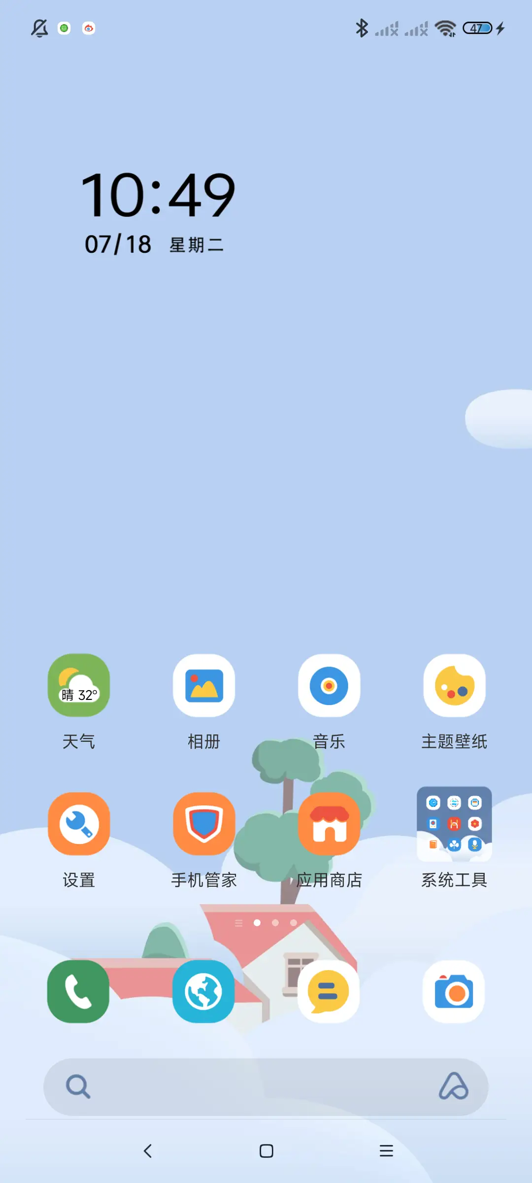 自由镇 - Screenshot 3