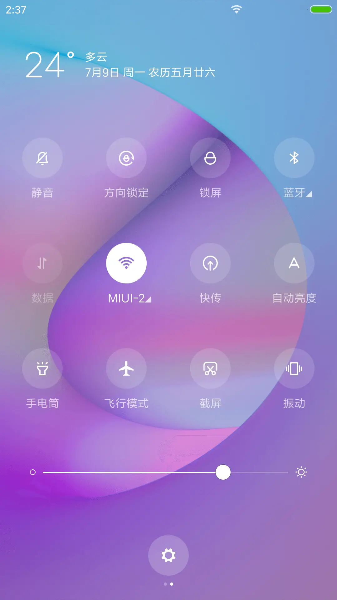 地表最强OS X - Screenshot 5