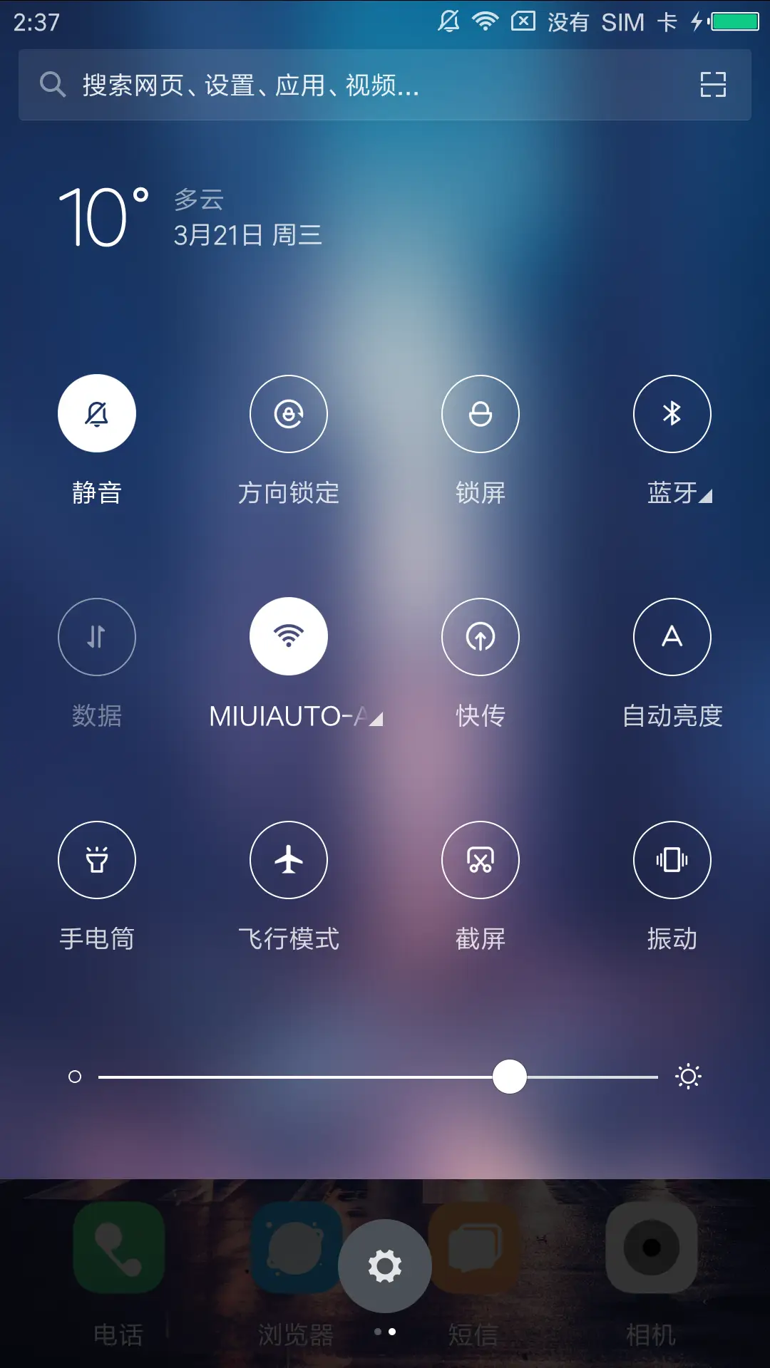城市雨天 - Screenshot 5