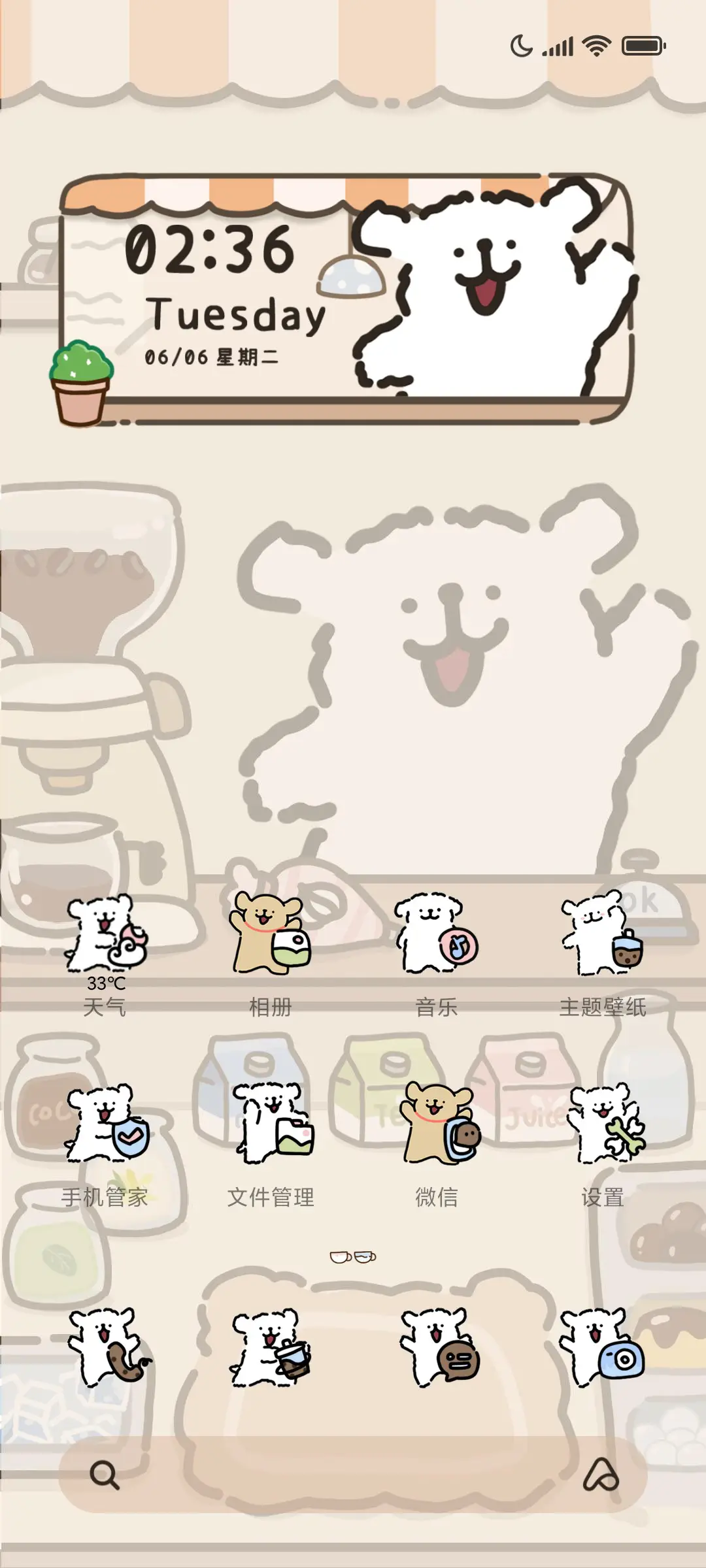 线条小狗咖啡厅 - Screenshot 3