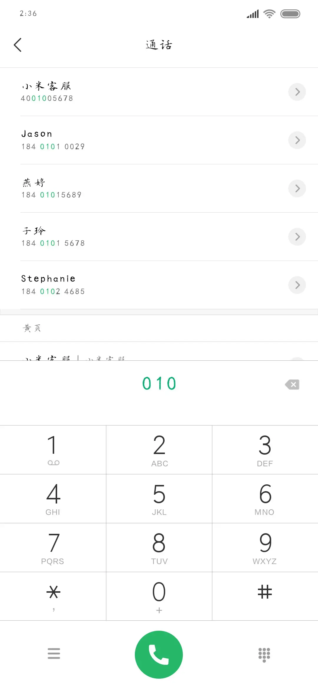 尖锋楷书体 - Screenshot 1