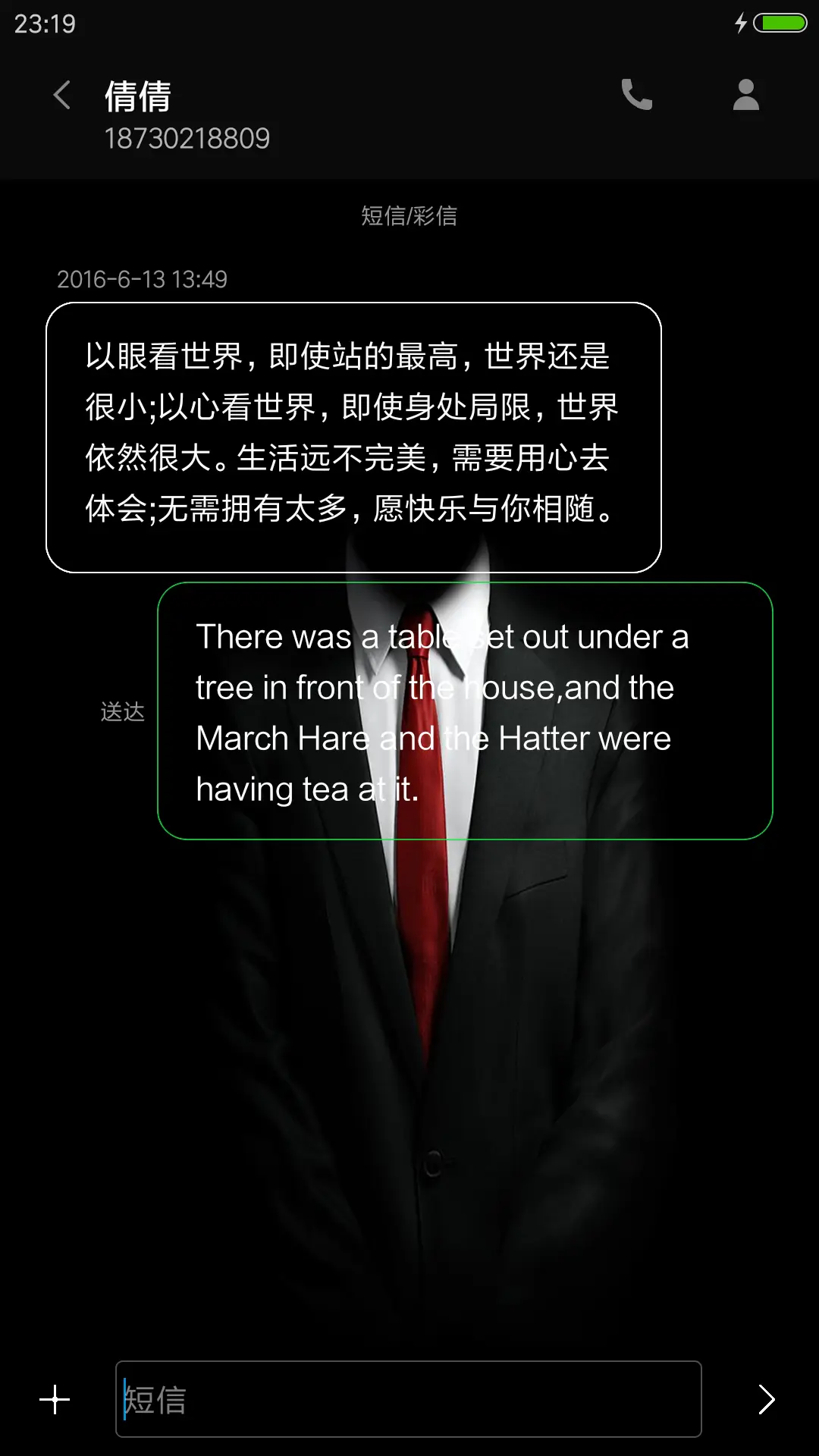绅士 - Screenshot 8