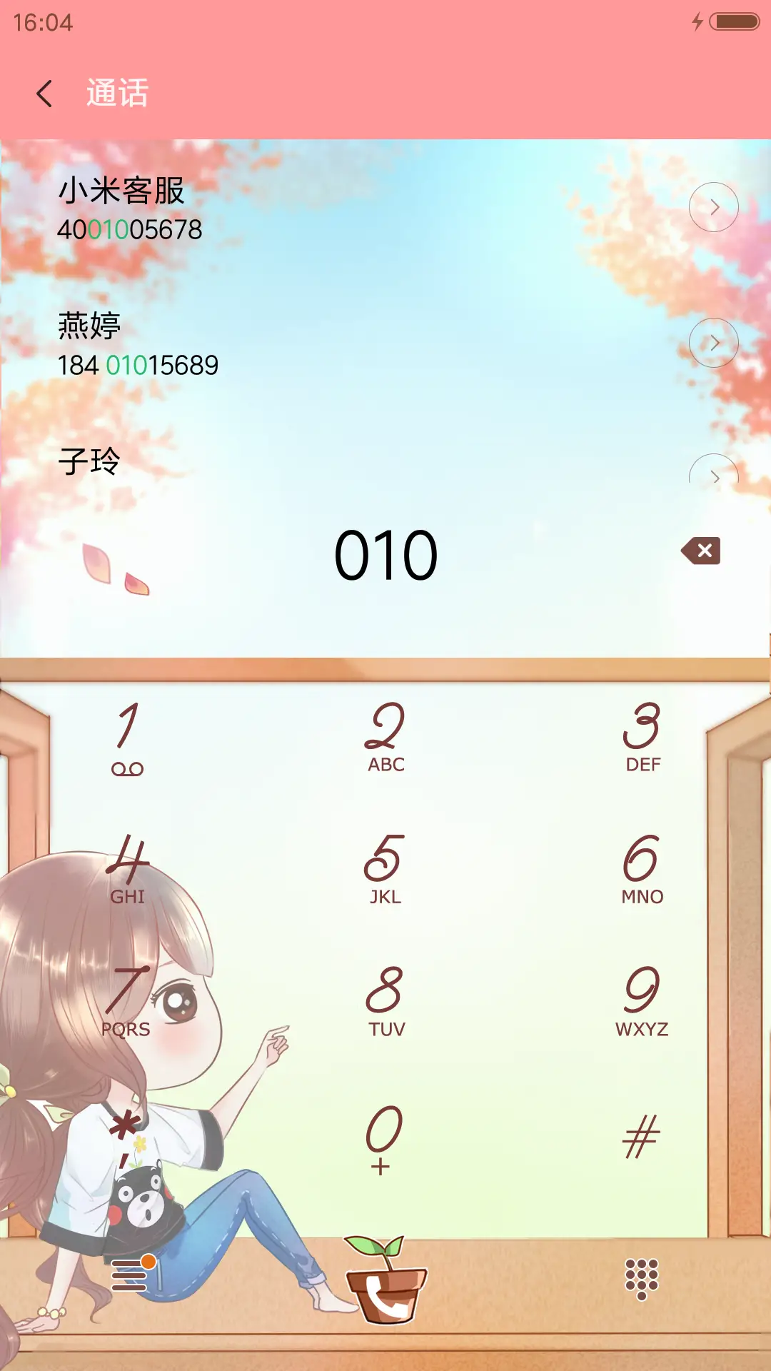 萌星球小薇莺啼燕语 - Screenshot 6