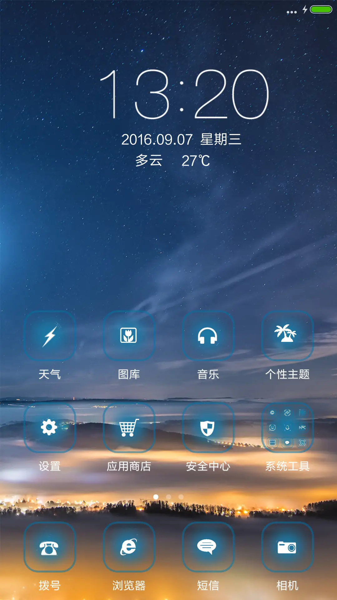 雨幕（动态雨珠滑落特效） - Screenshot 2