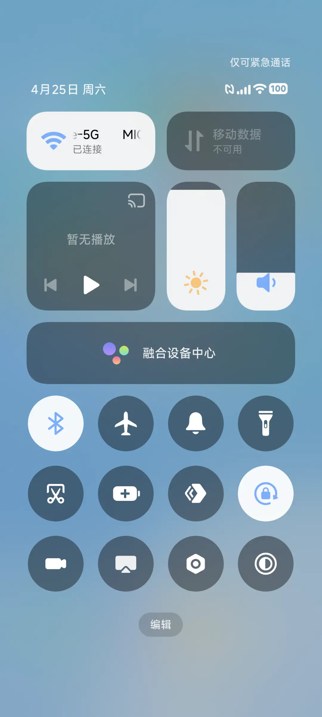 重圆 - Screenshot 6
