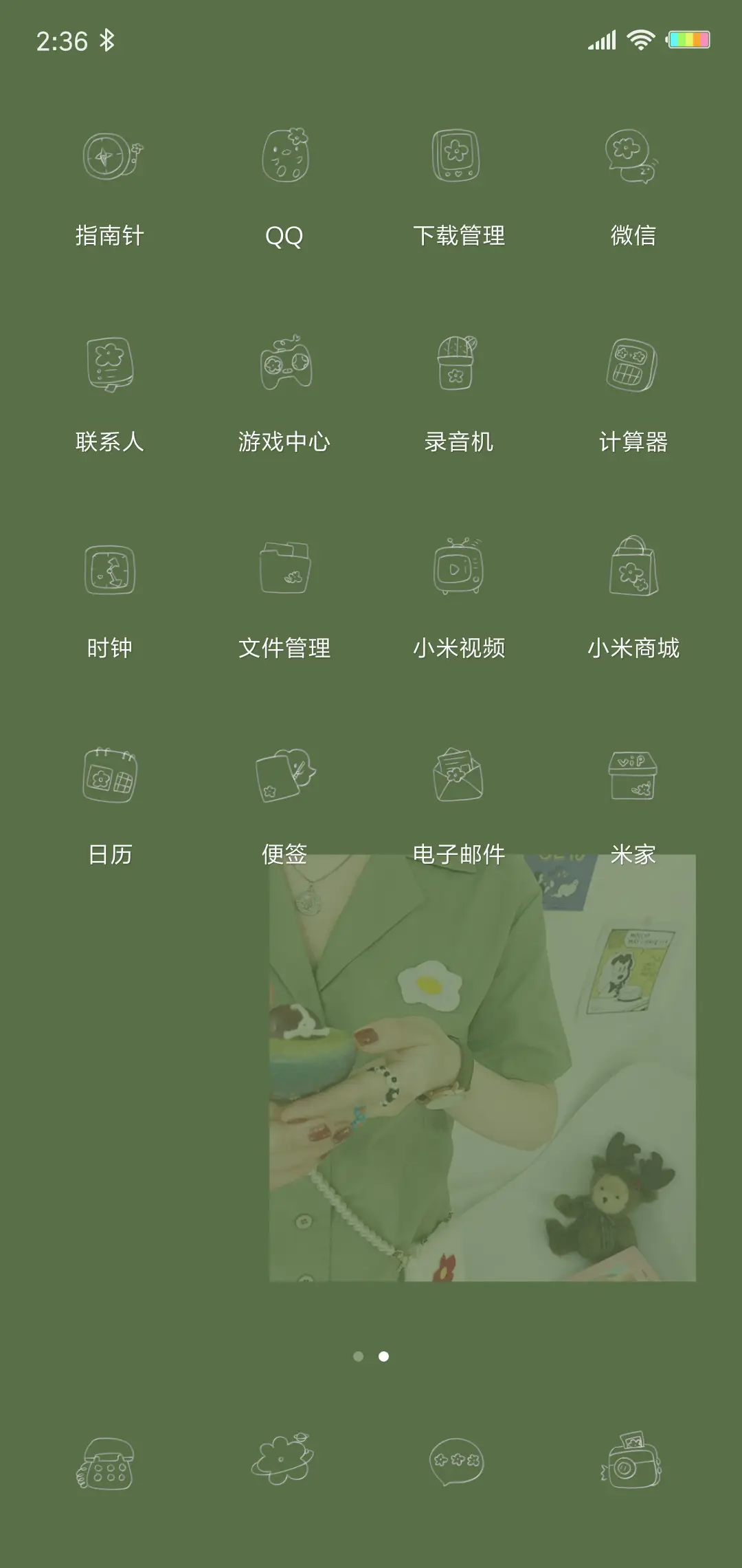 我的心里只剩绿色G - Screenshot 3