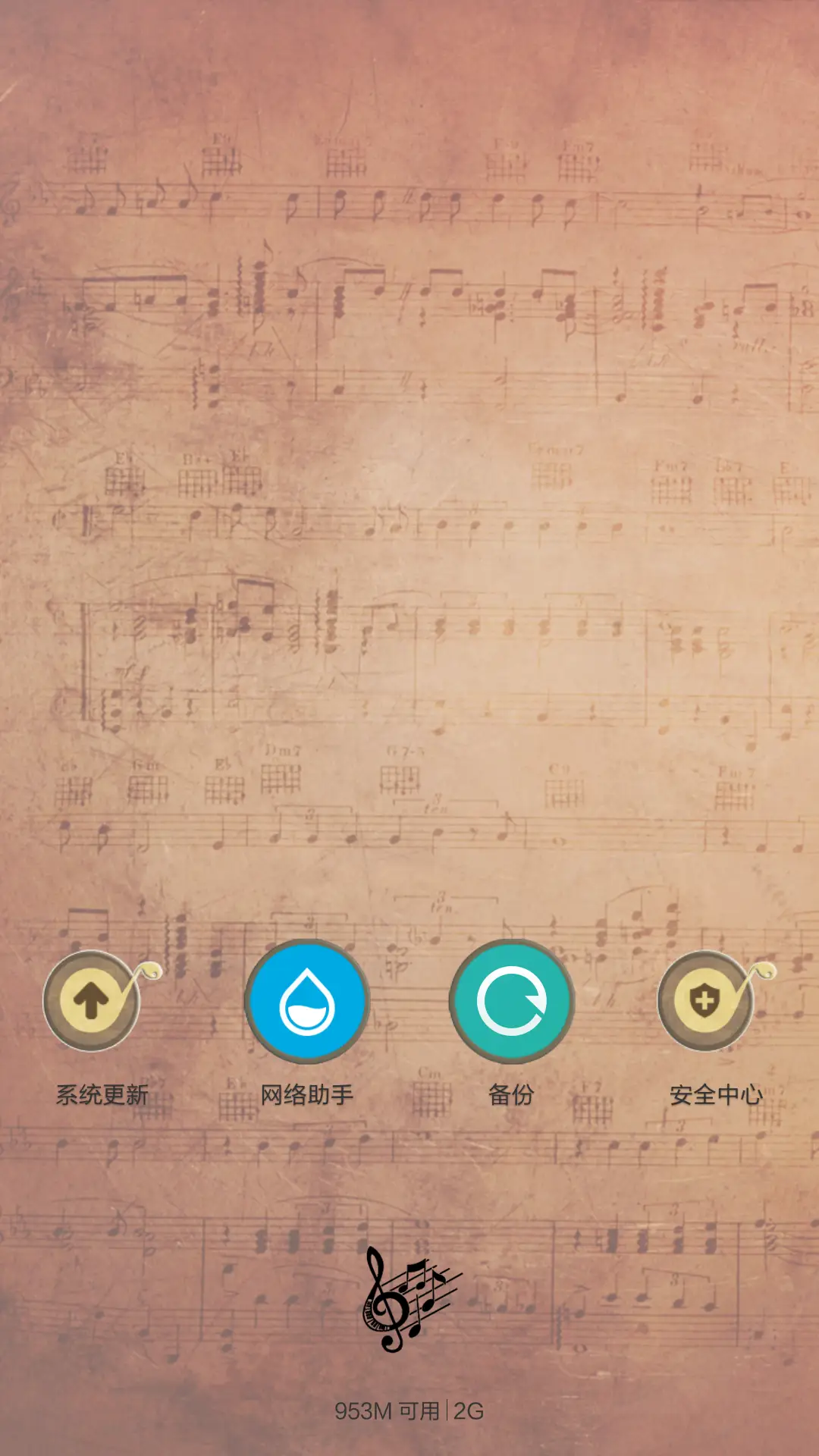 乐谱 - Screenshot 5