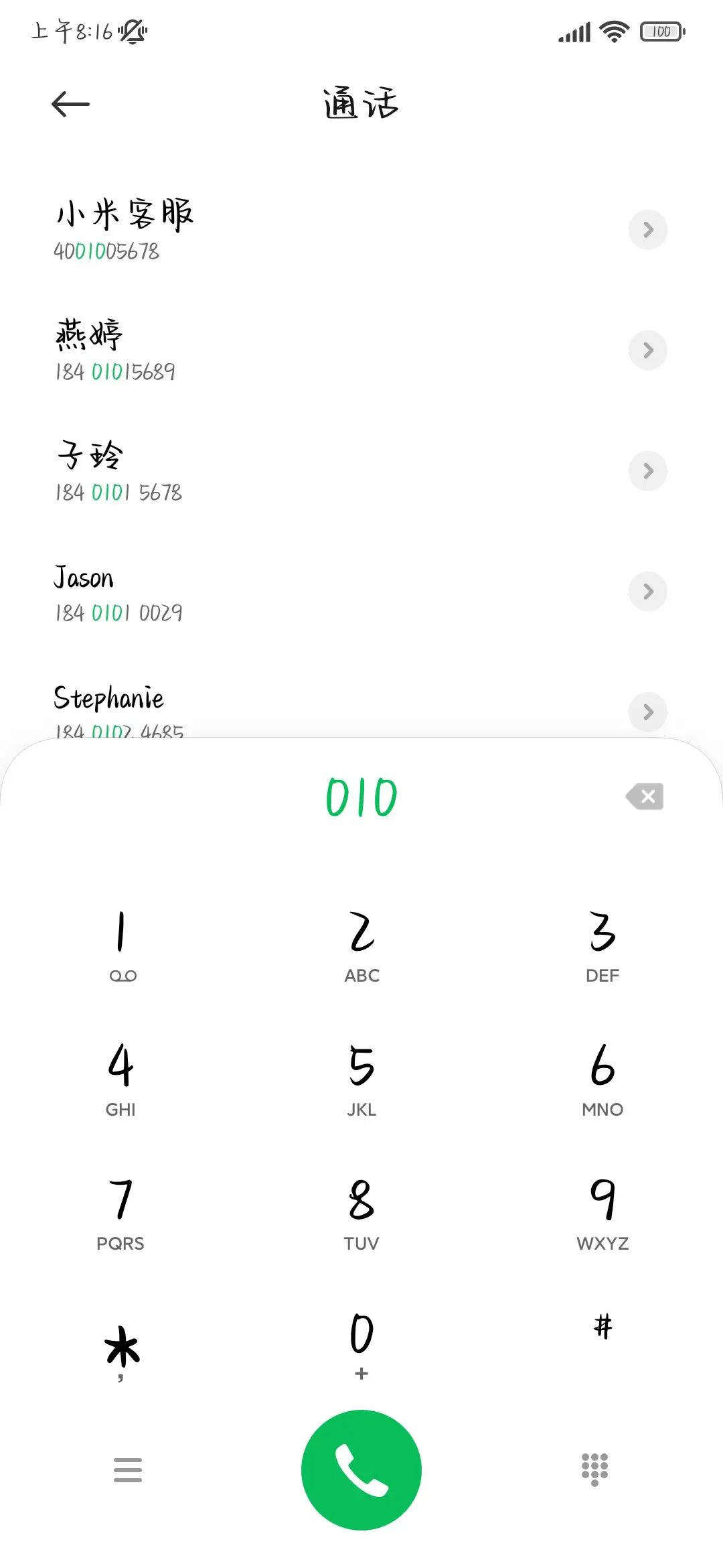 春日山茶奶酪体 - Screenshot 2
