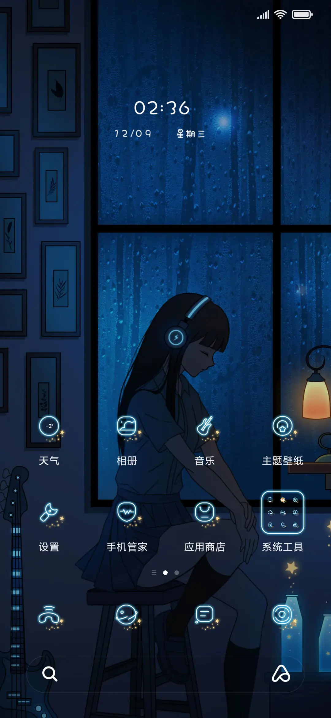 失落星辰 - Screenshot 2