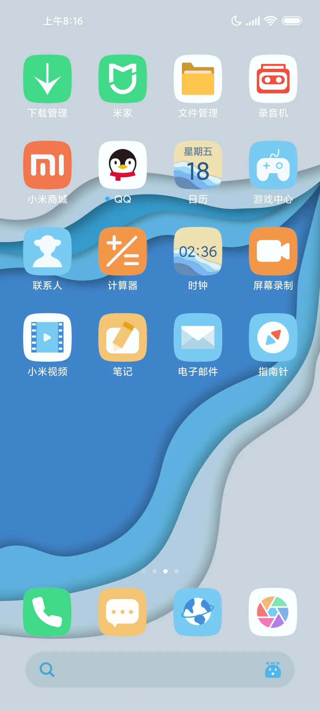 蓝韵立体剪纸 - Screenshot 3