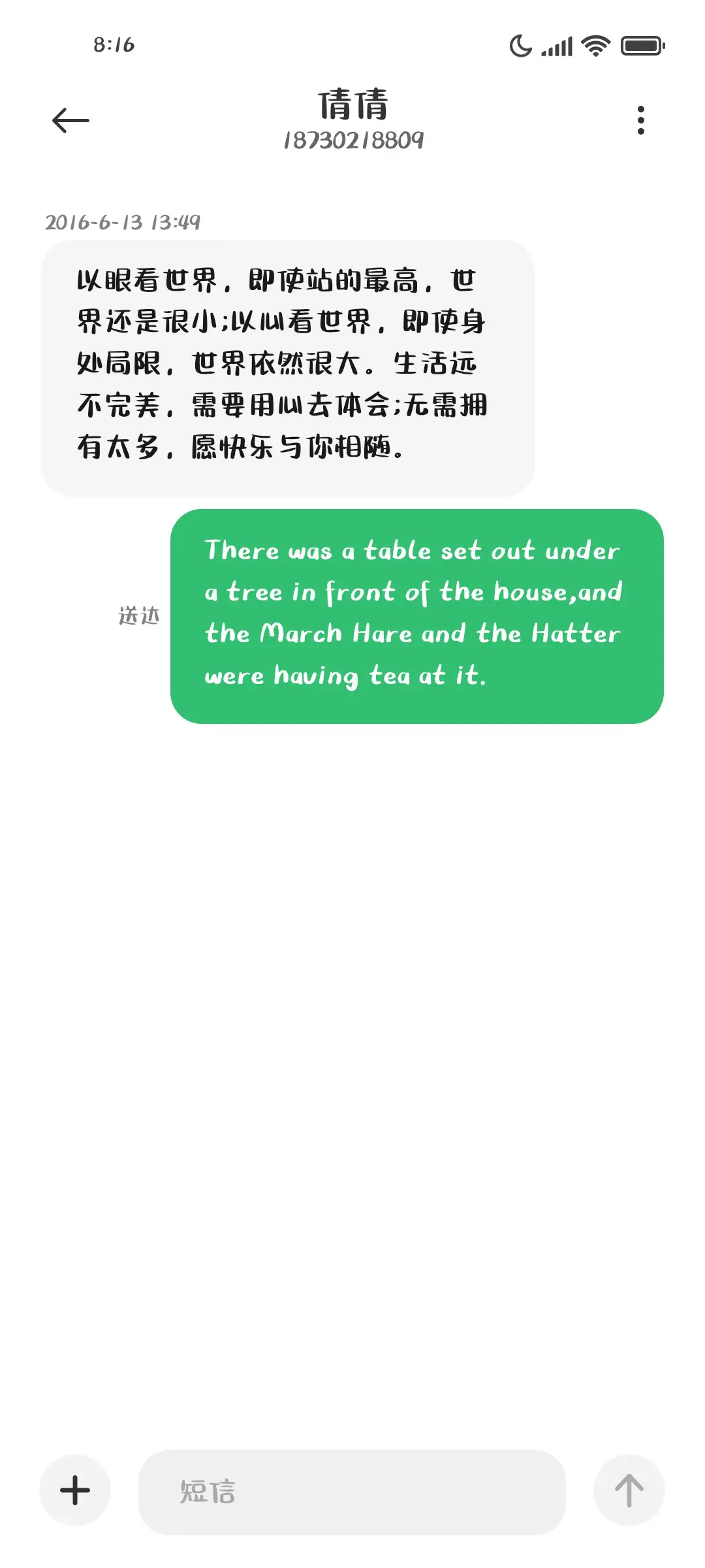 我滴可爱要过期啦 - Screenshot 3