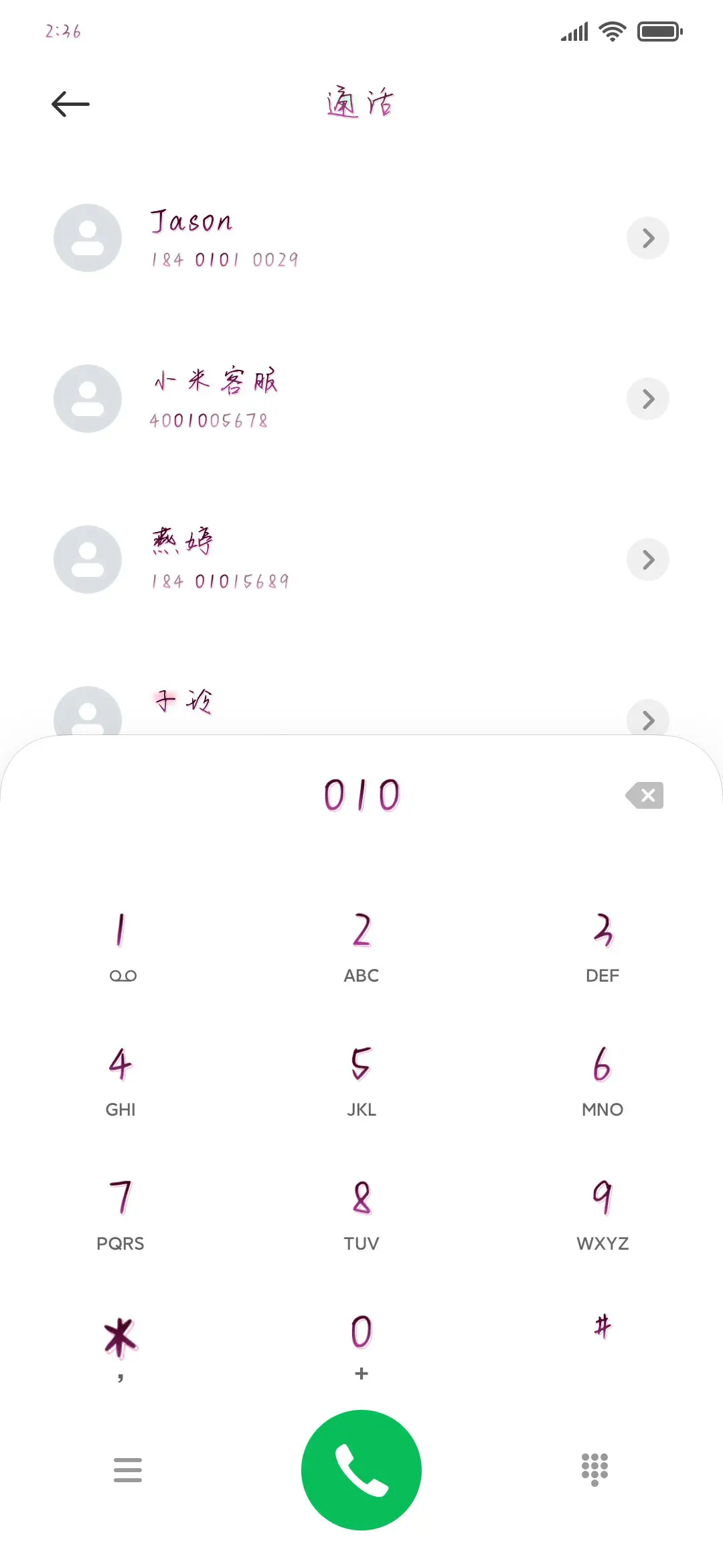 我带你纵马天下 - Screenshot 1